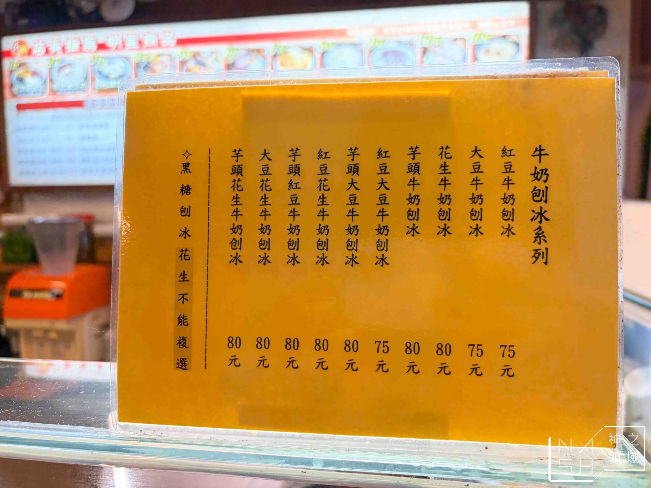 水龜伯古早味