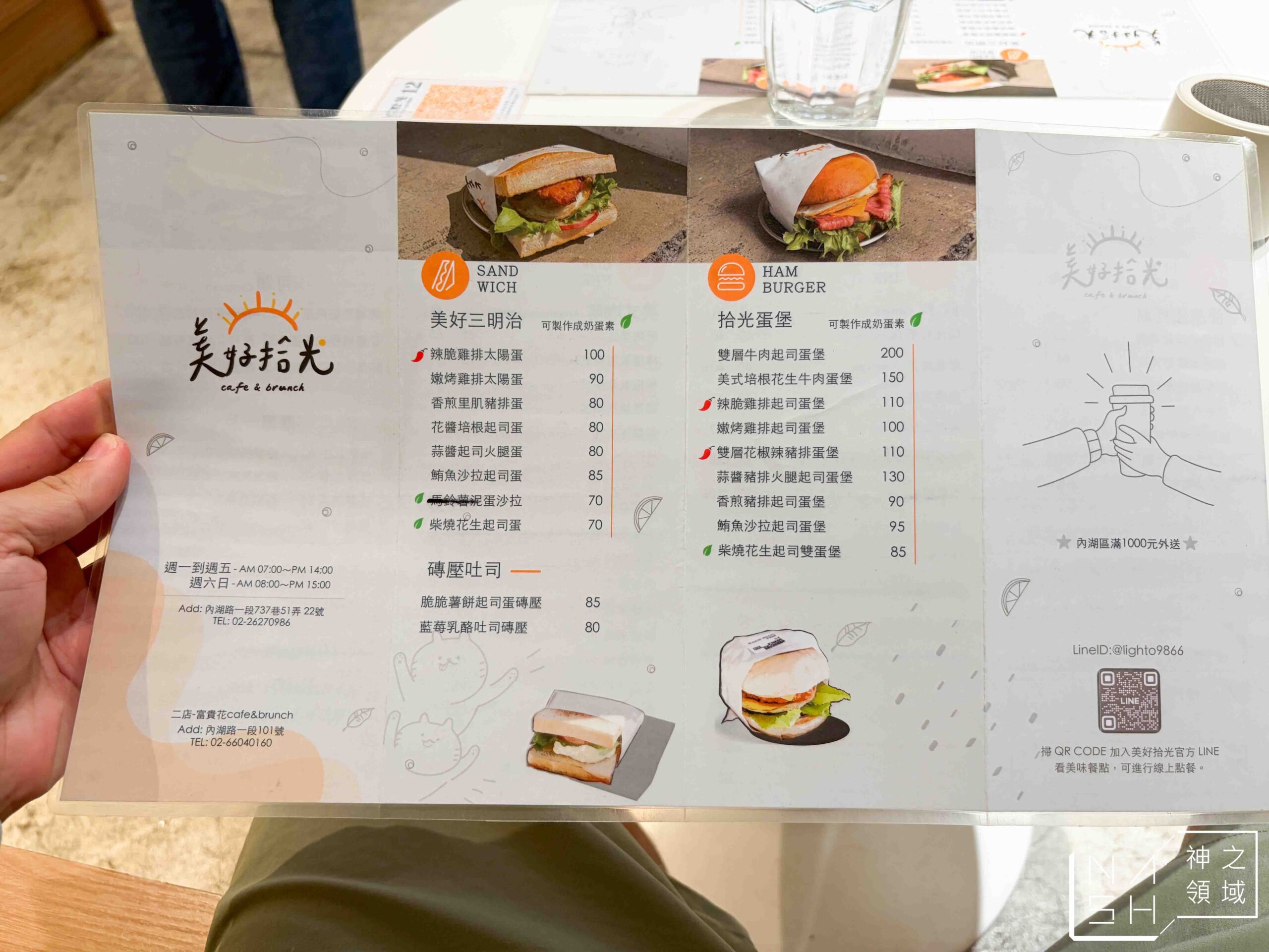美好拾光 cafe & brunch