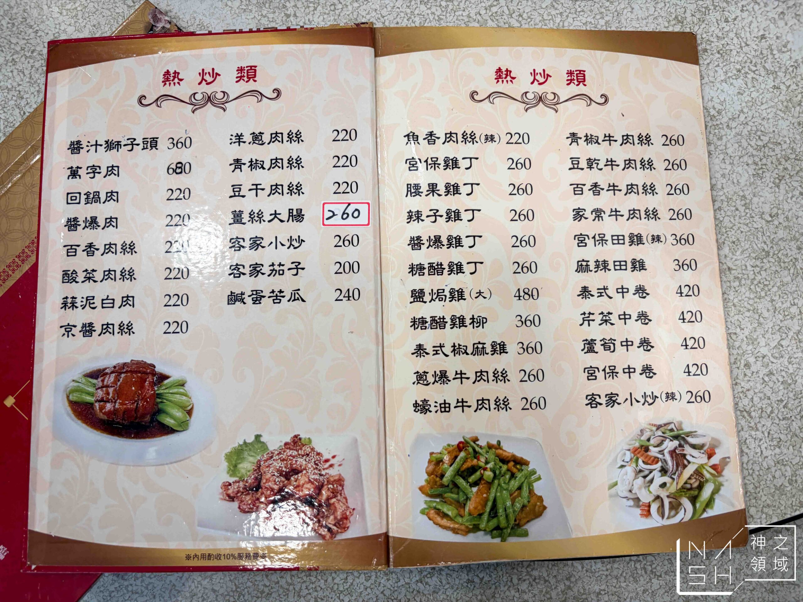 大湖餐館