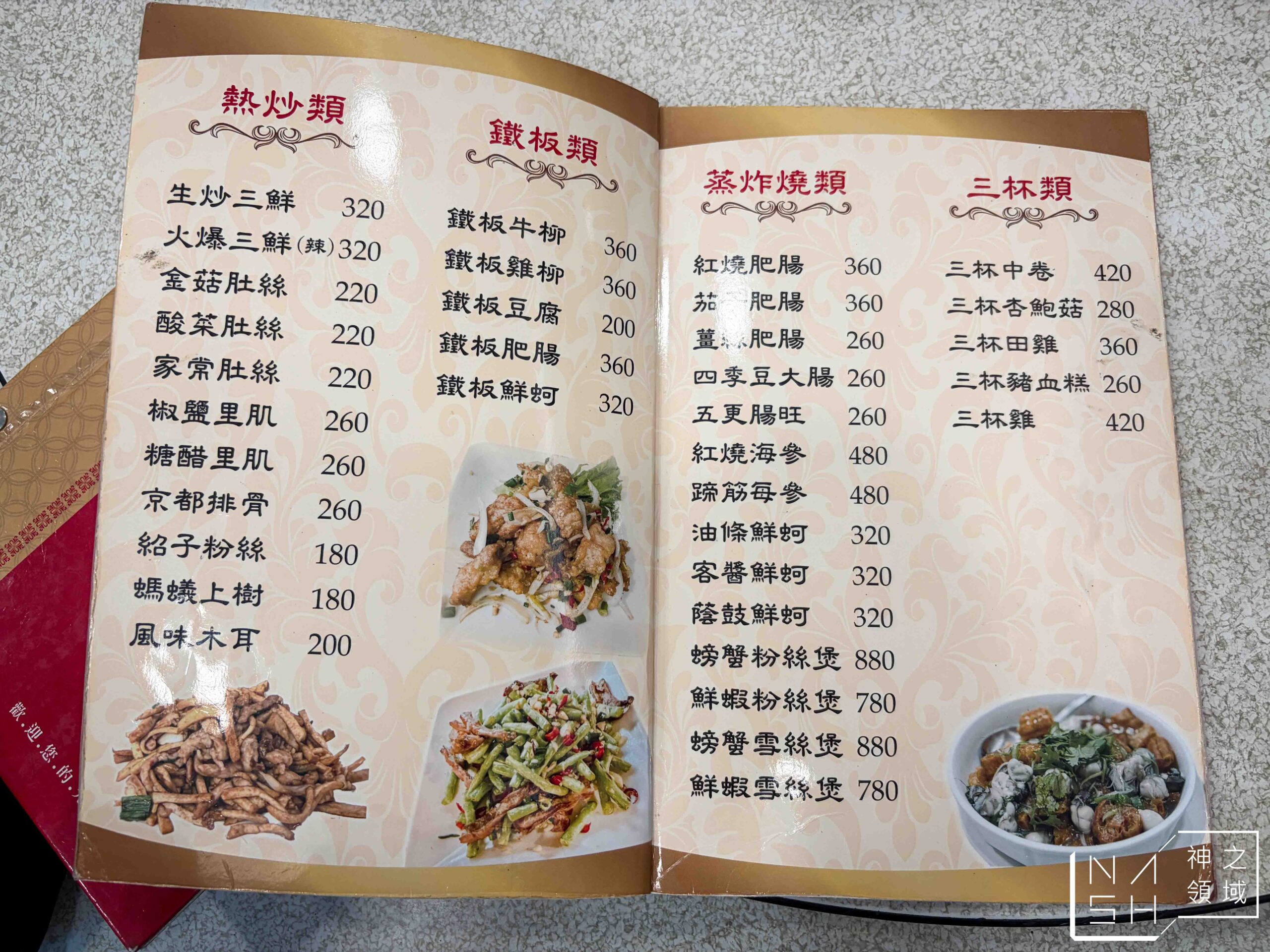 大湖餐館