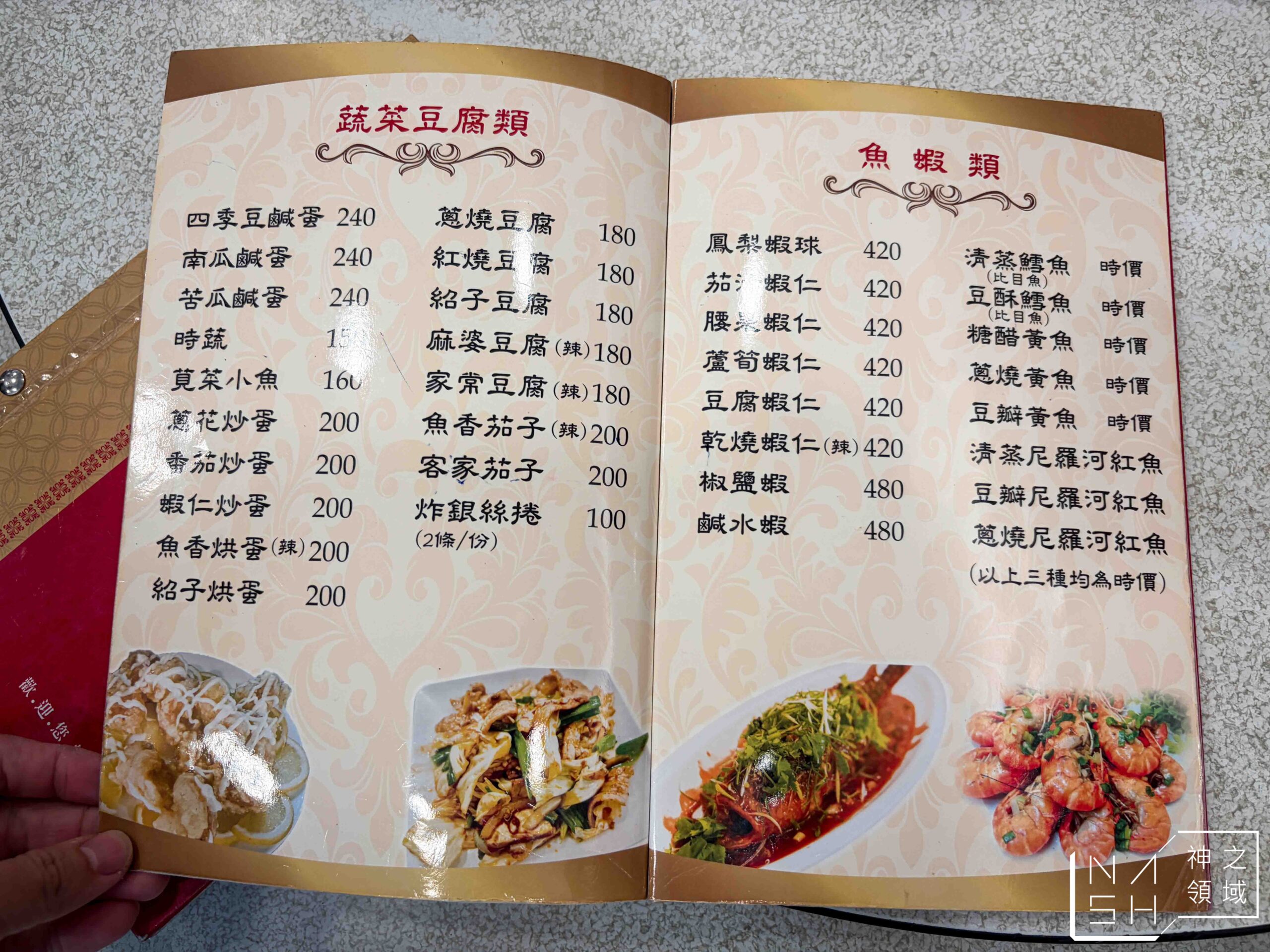 大湖餐館