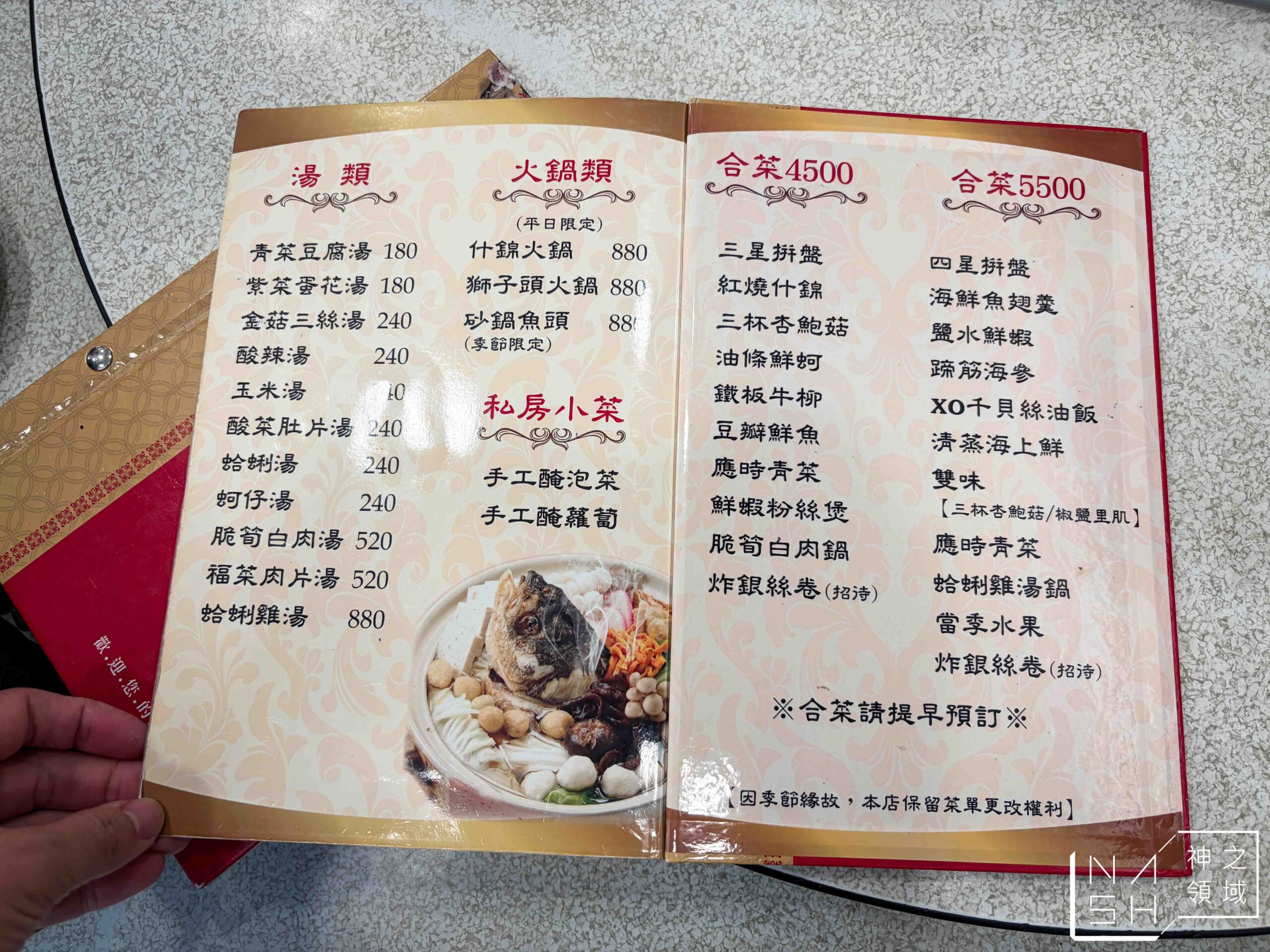 大湖餐館