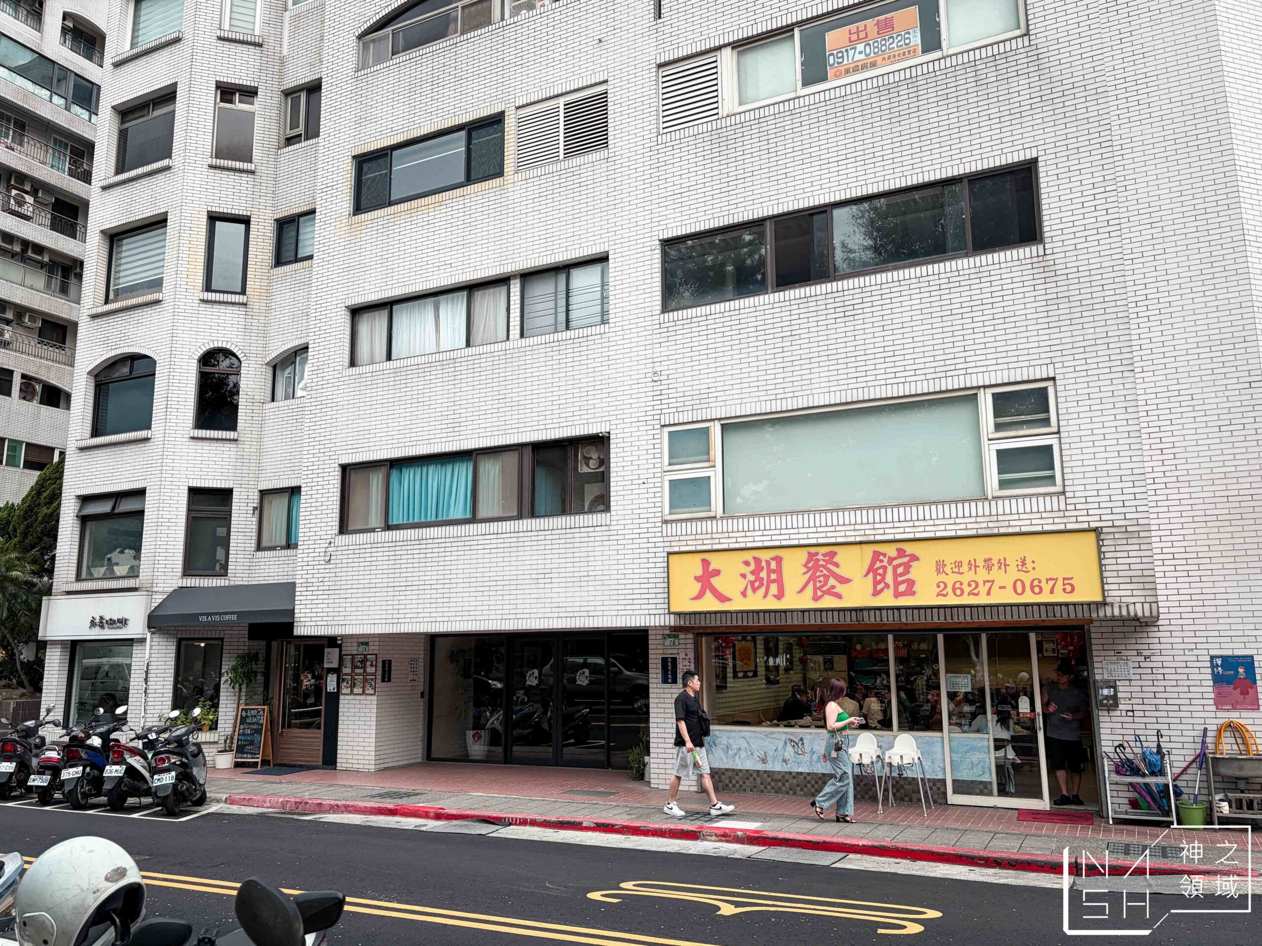 大湖餐館