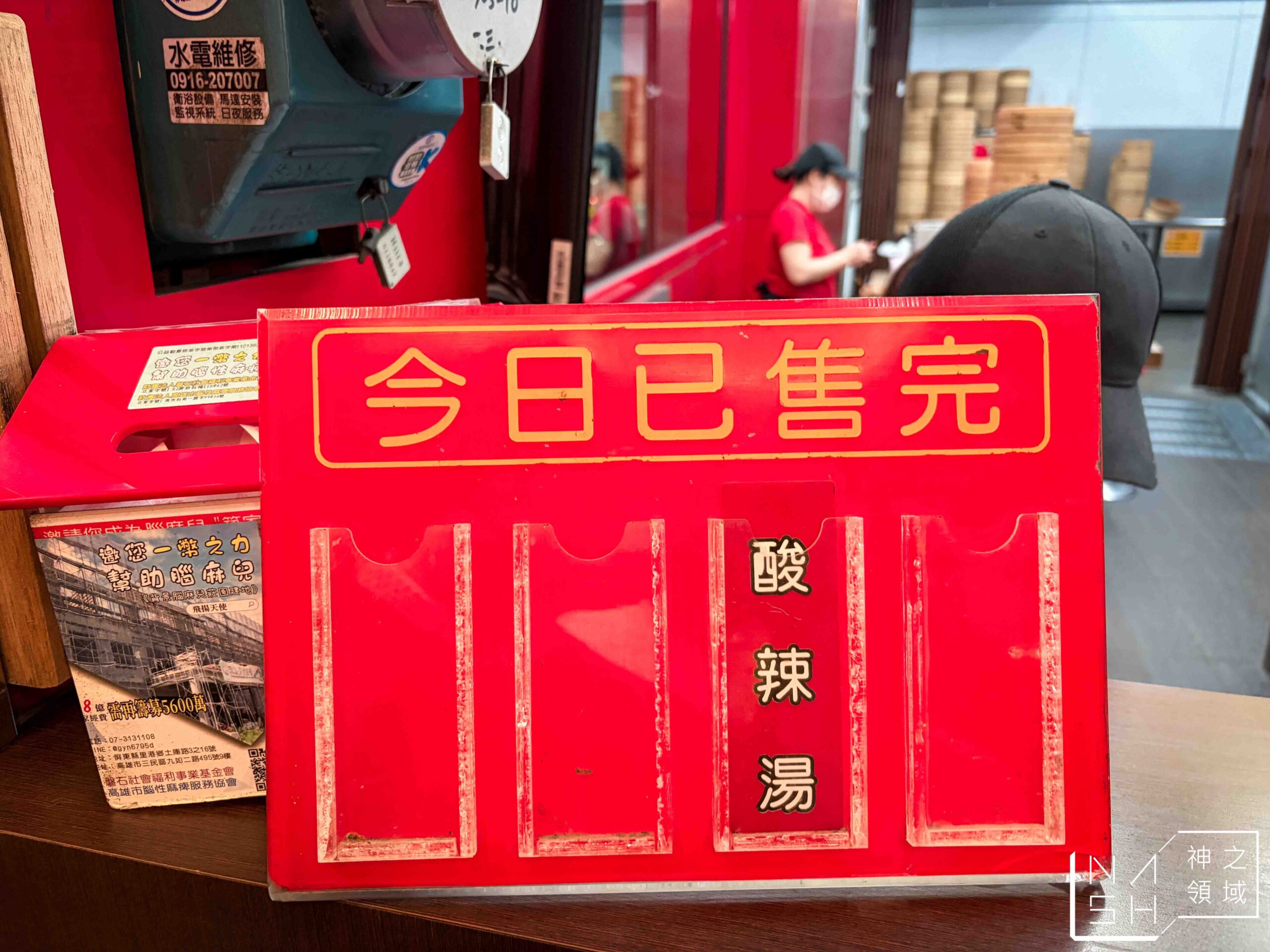 北平楊寶寶蒸餃總店
