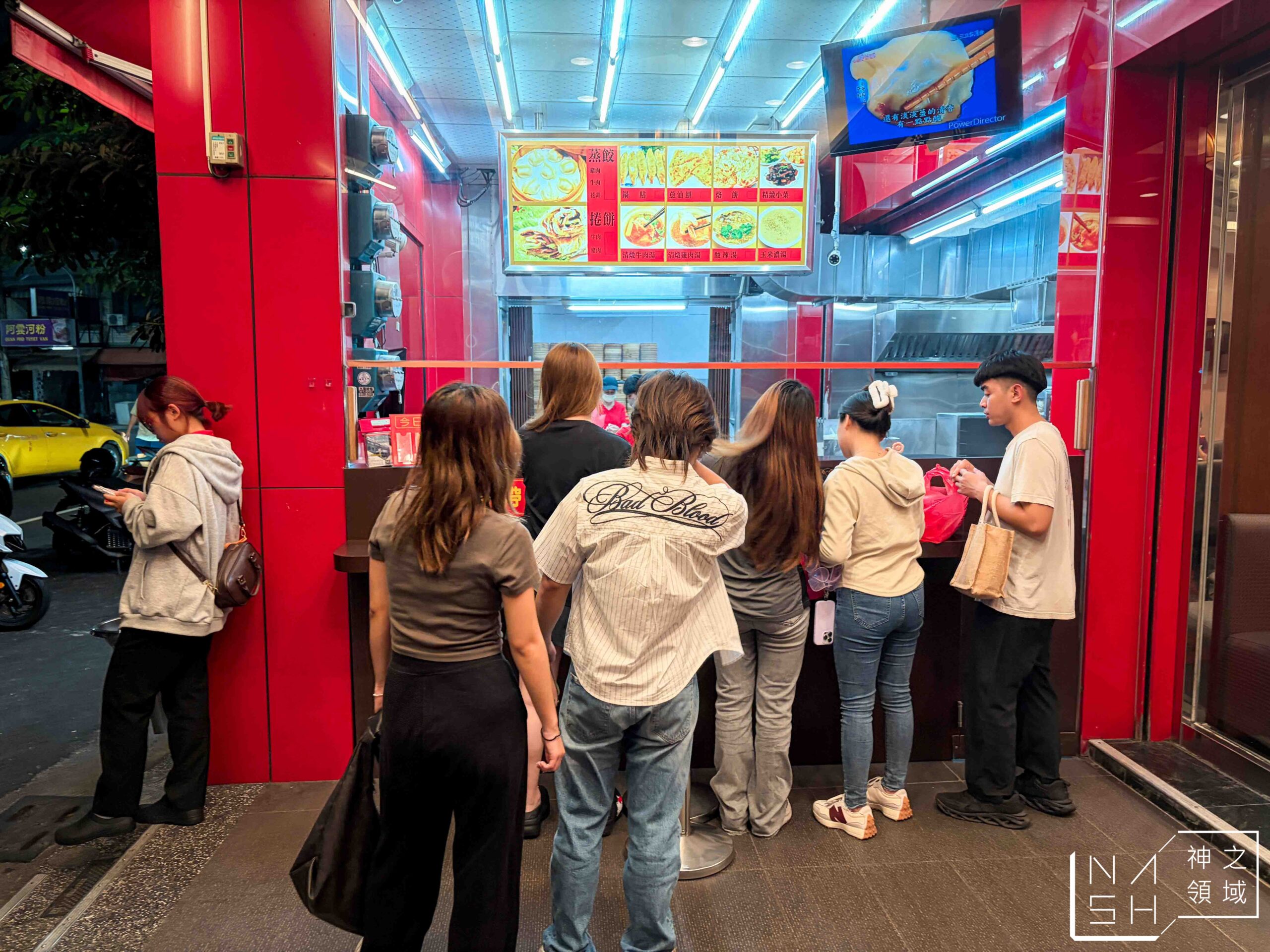 北平楊寶寶蒸餃總店