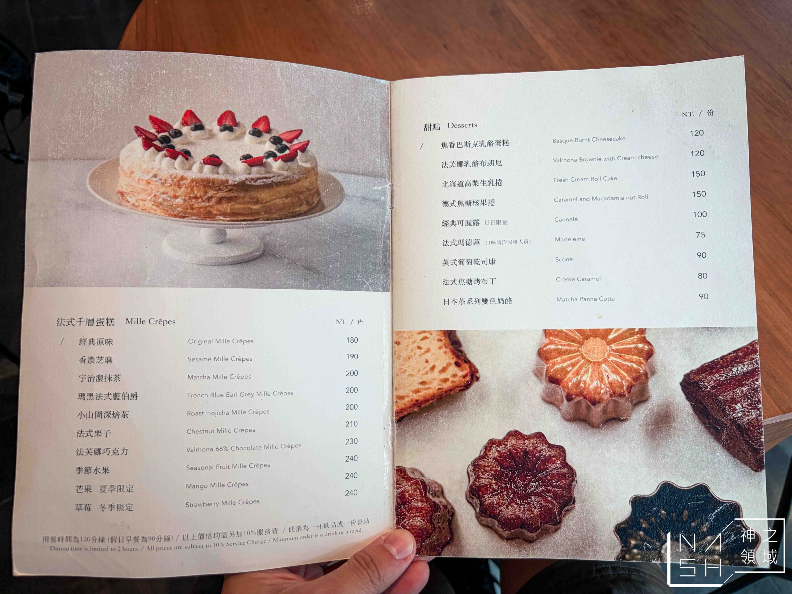  @Nash，神之領域