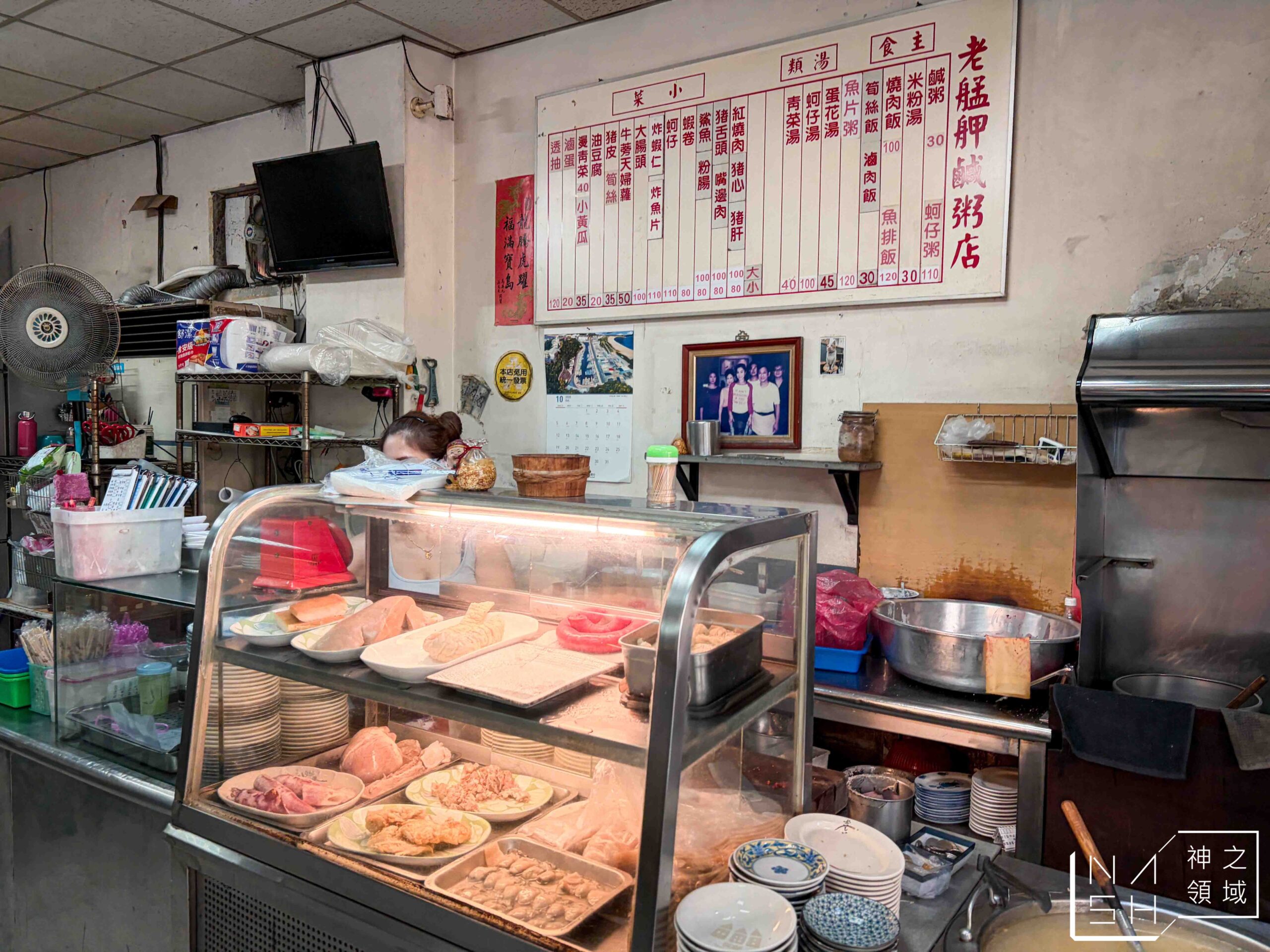 老艋舺鹹粥店