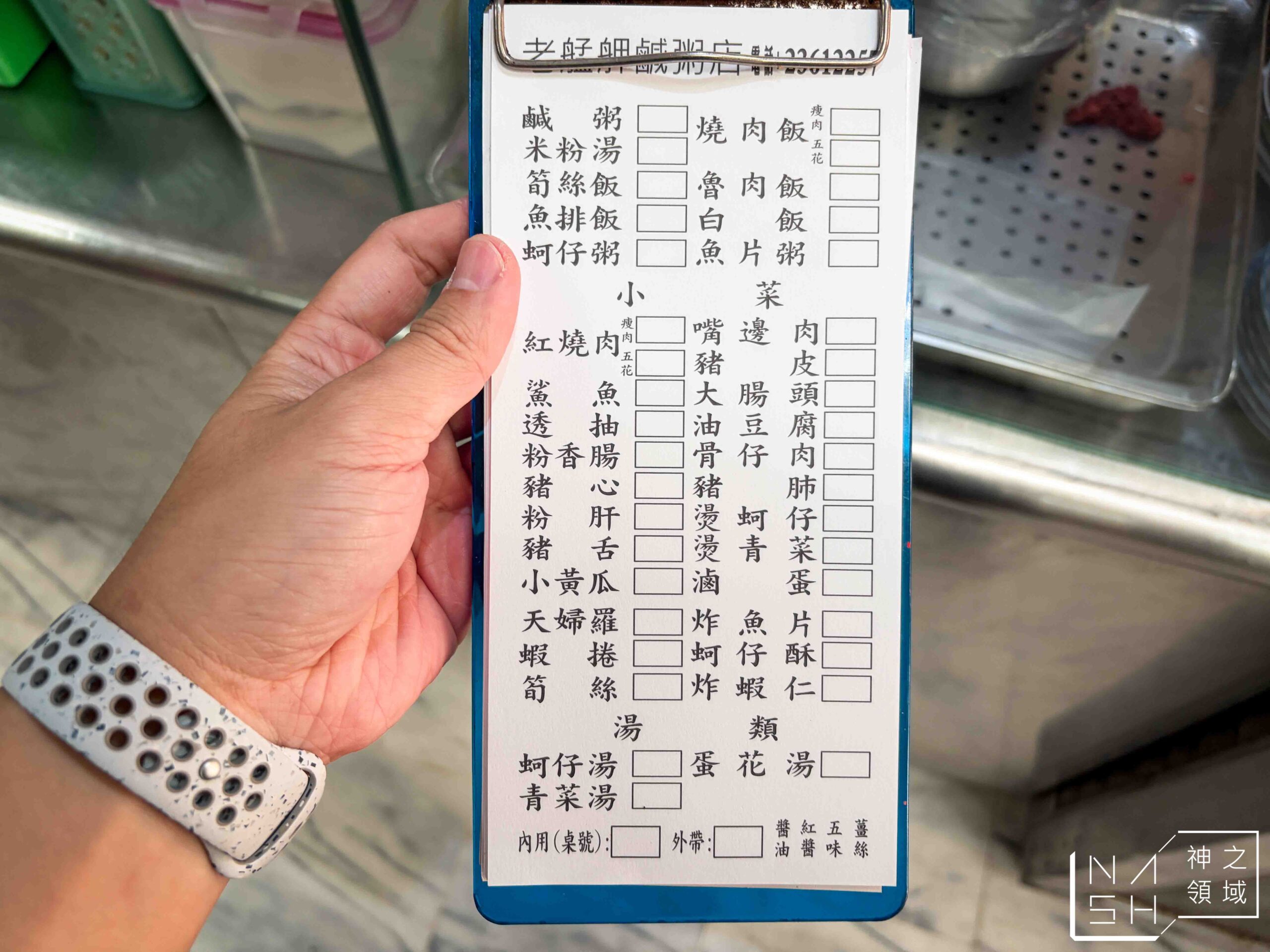 老艋舺鹹粥店