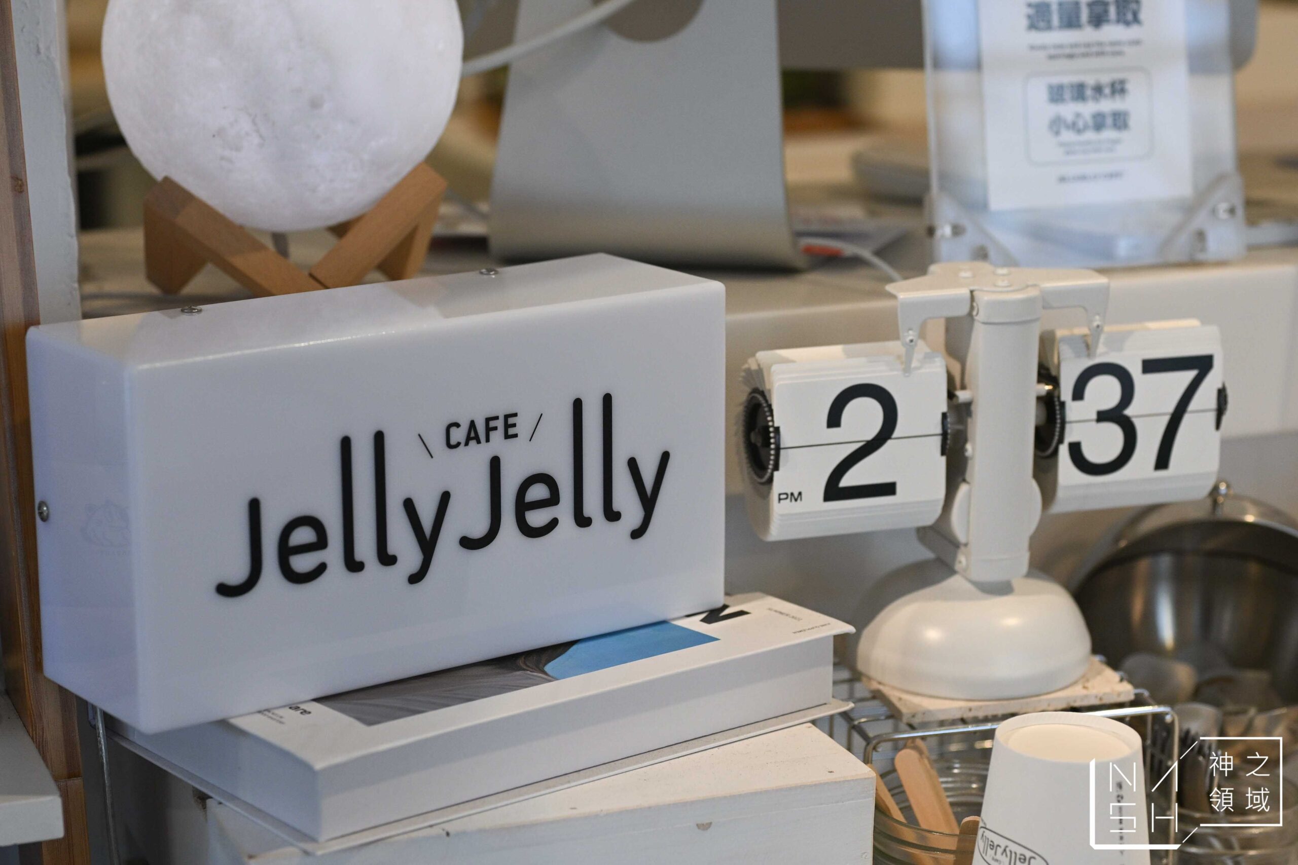 JellyJelly Cafe