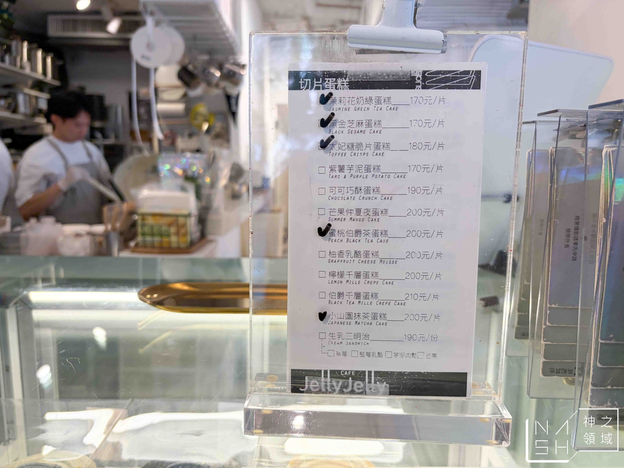 JellyJelly Cafe