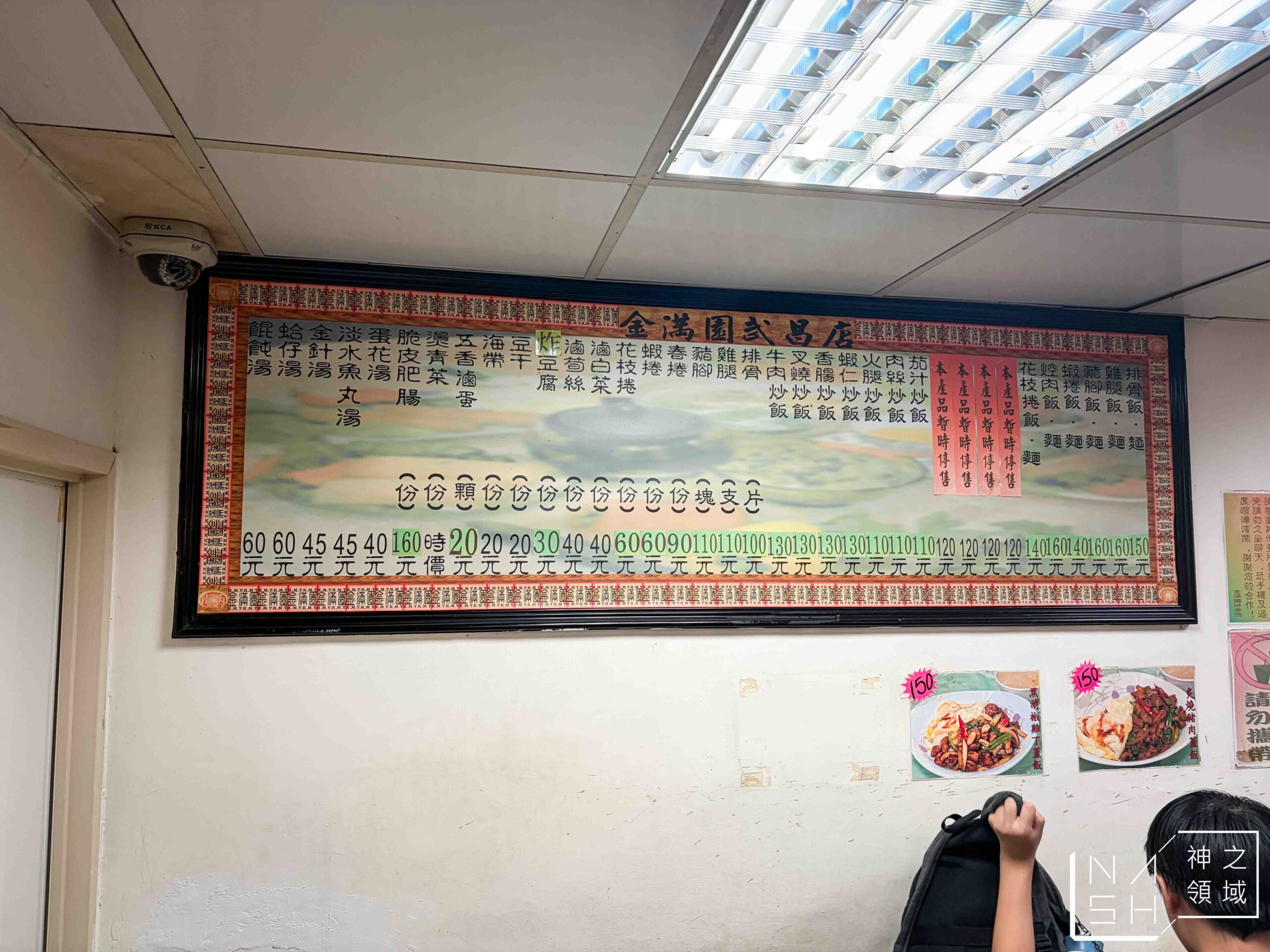金滿園排骨