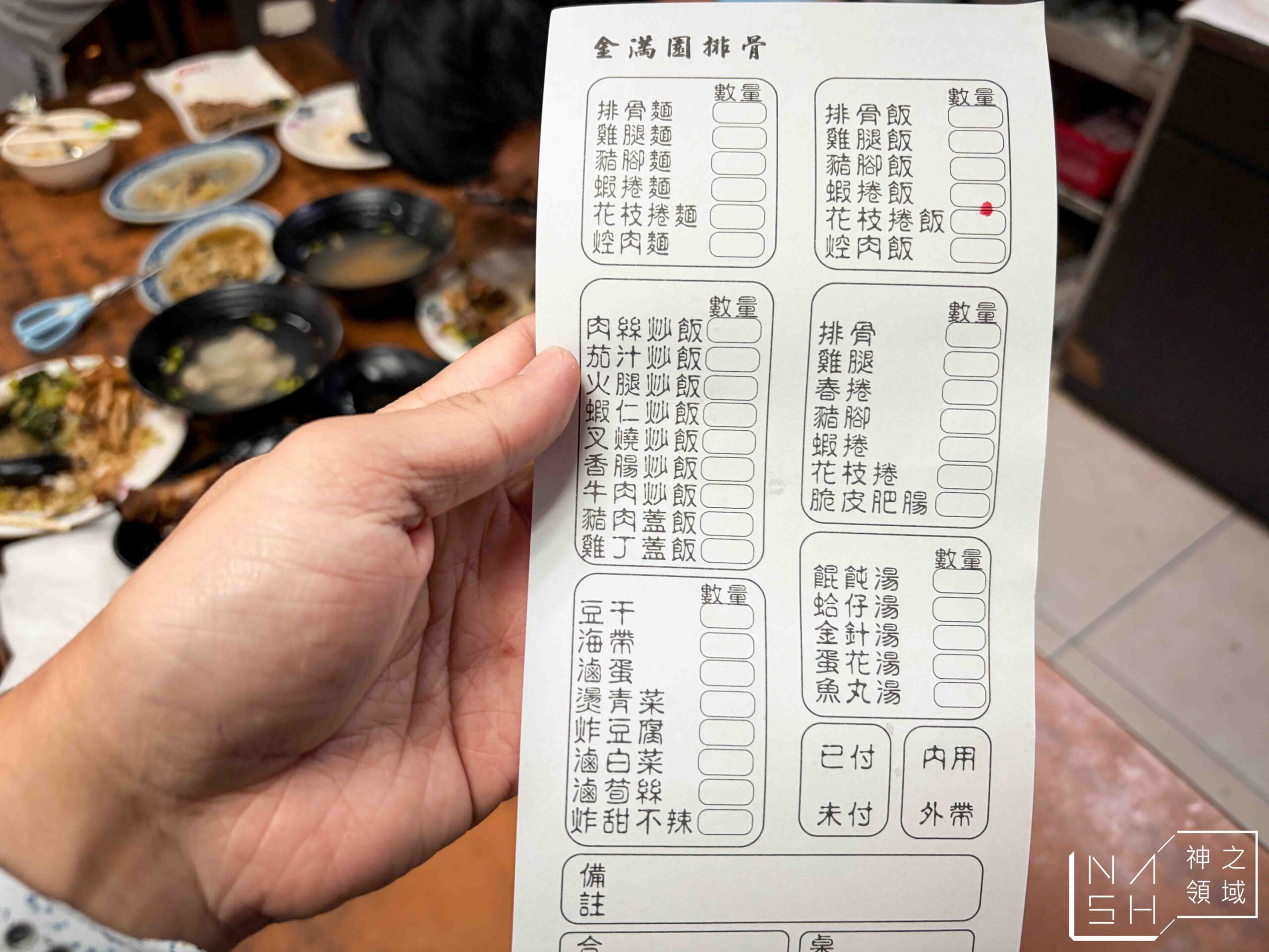 金滿園排骨