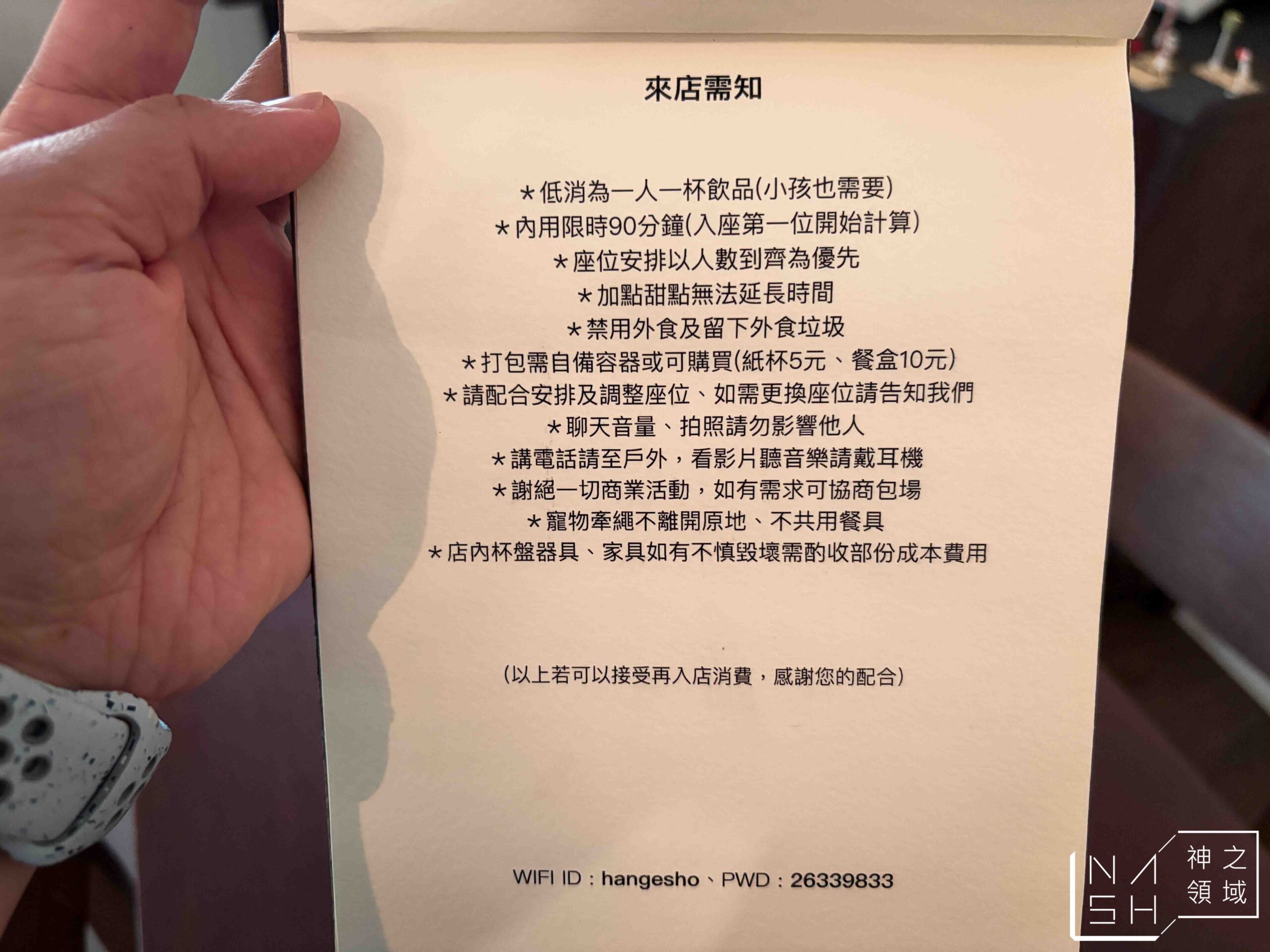 半夏生