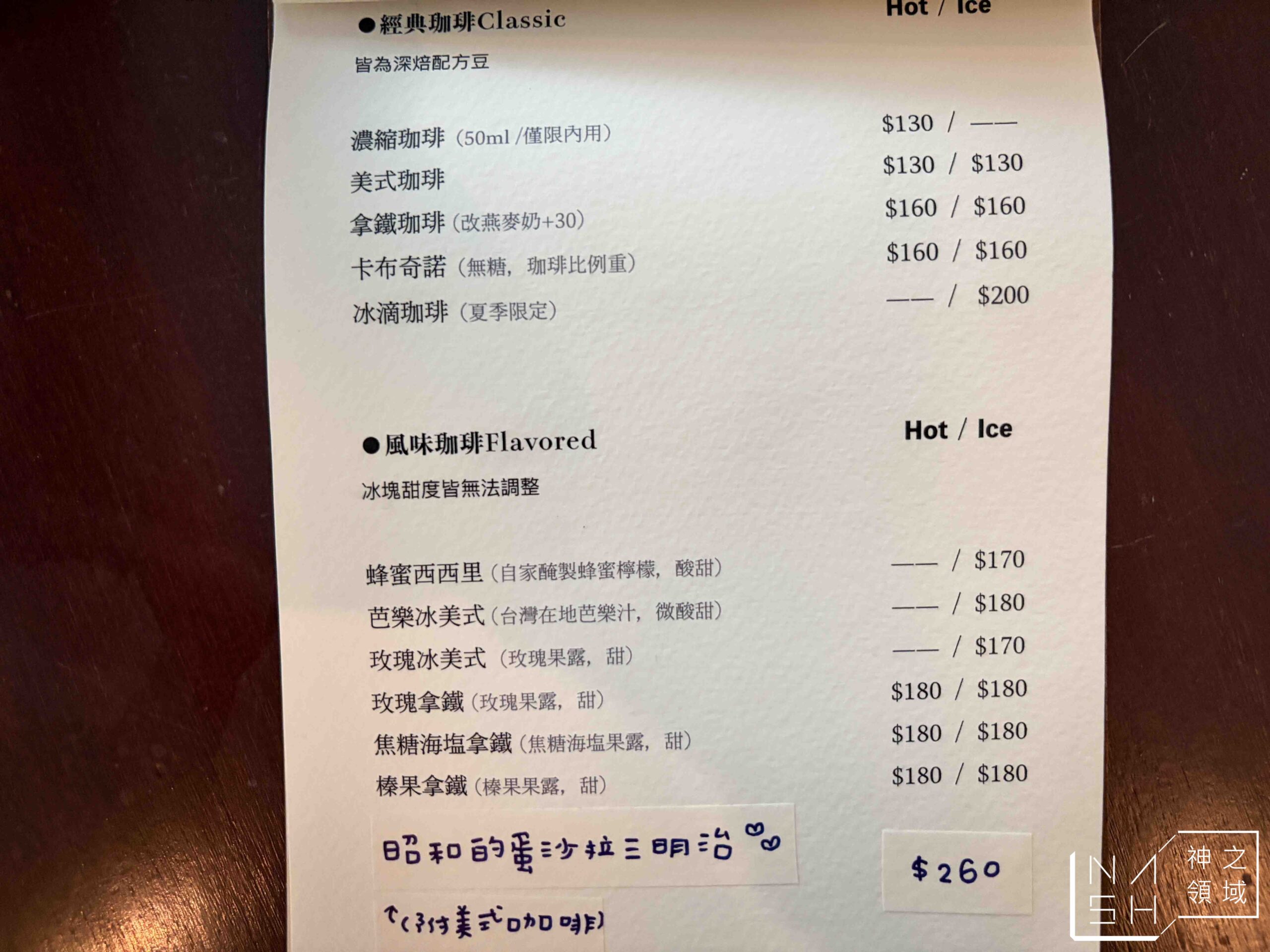 半夏生