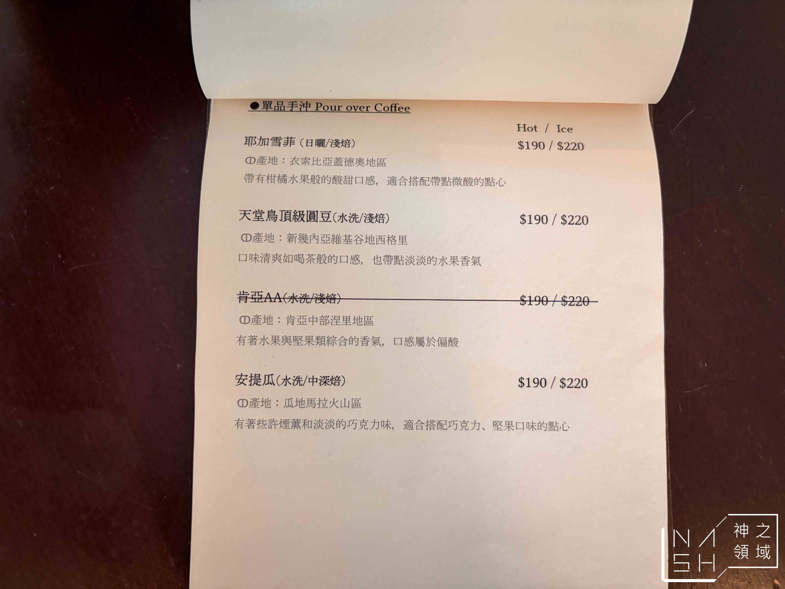 半夏生
