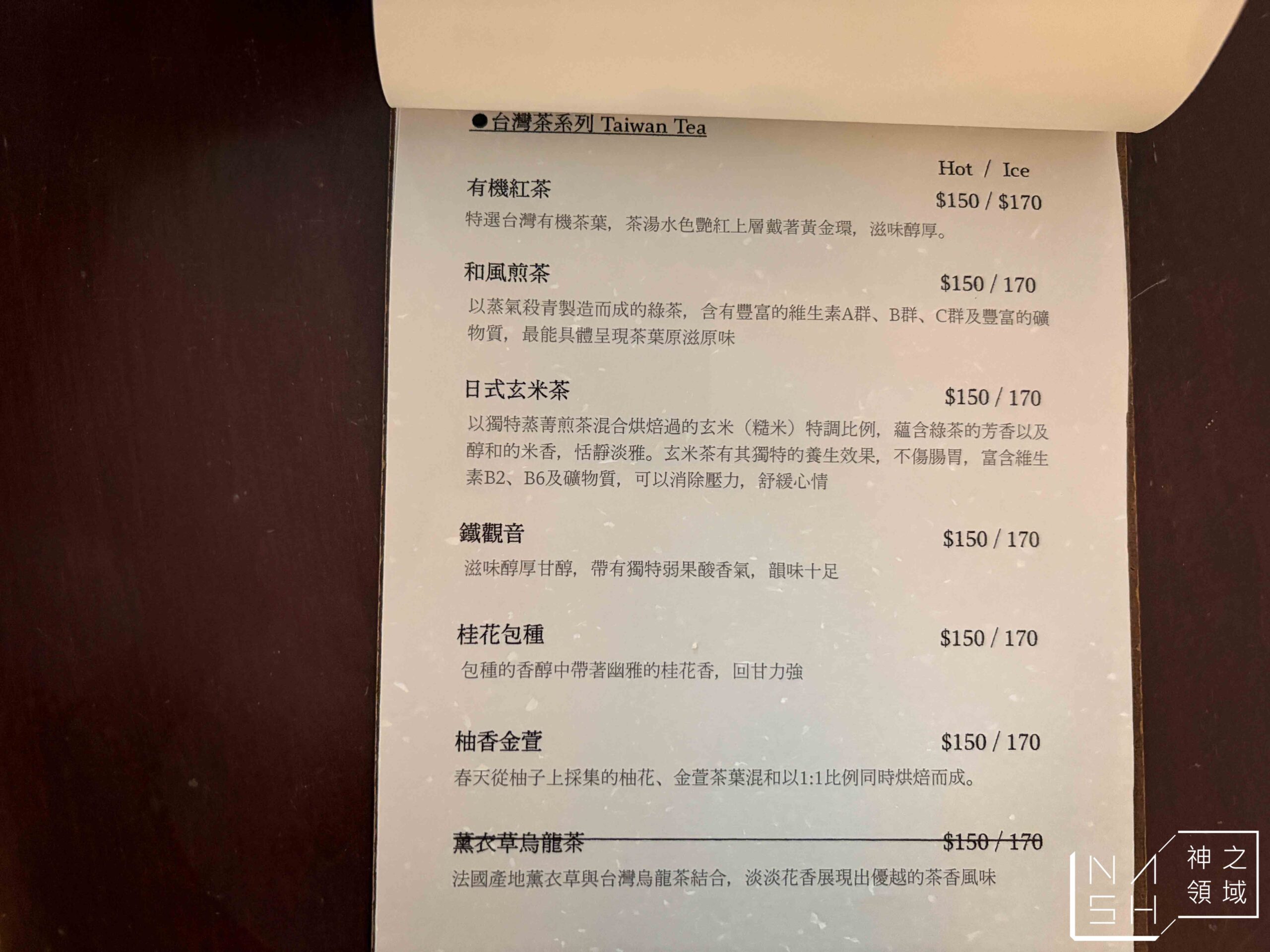 半夏生