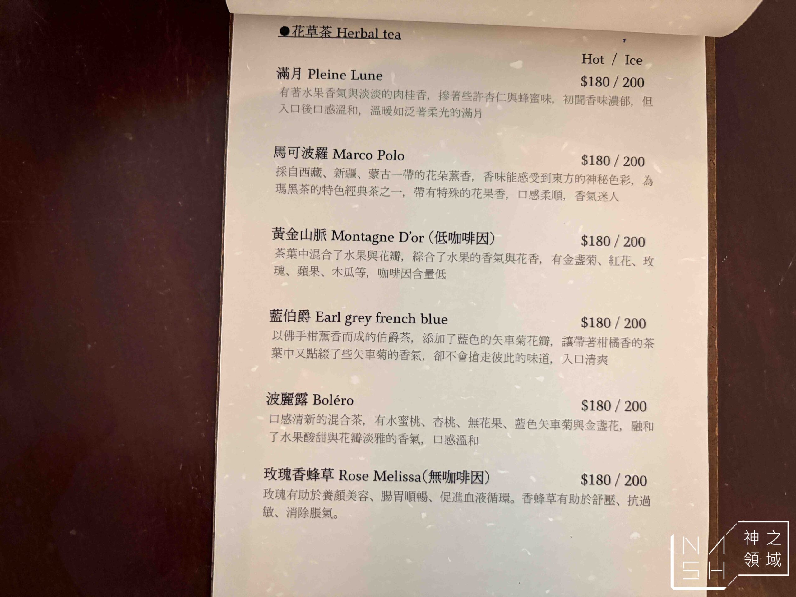 半夏生