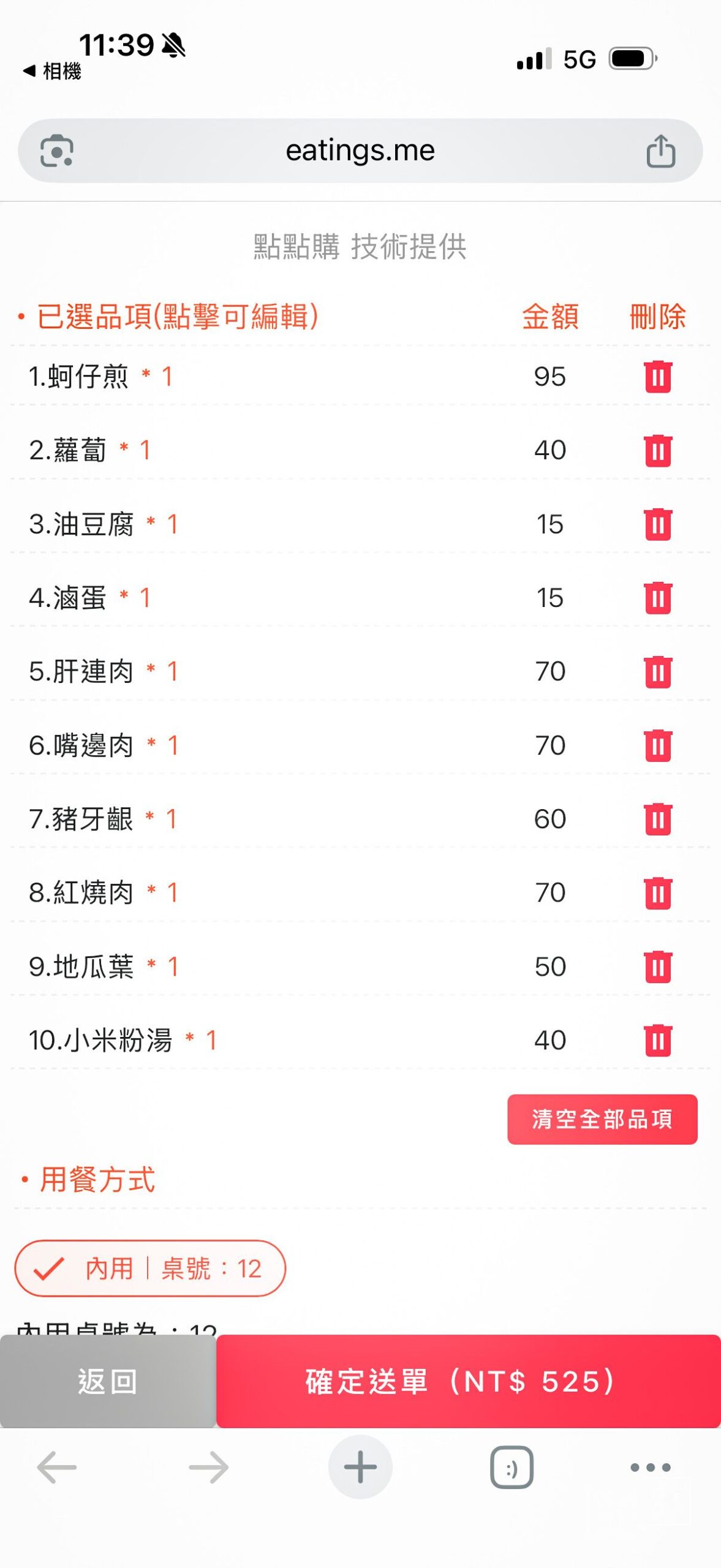七張米粉湯