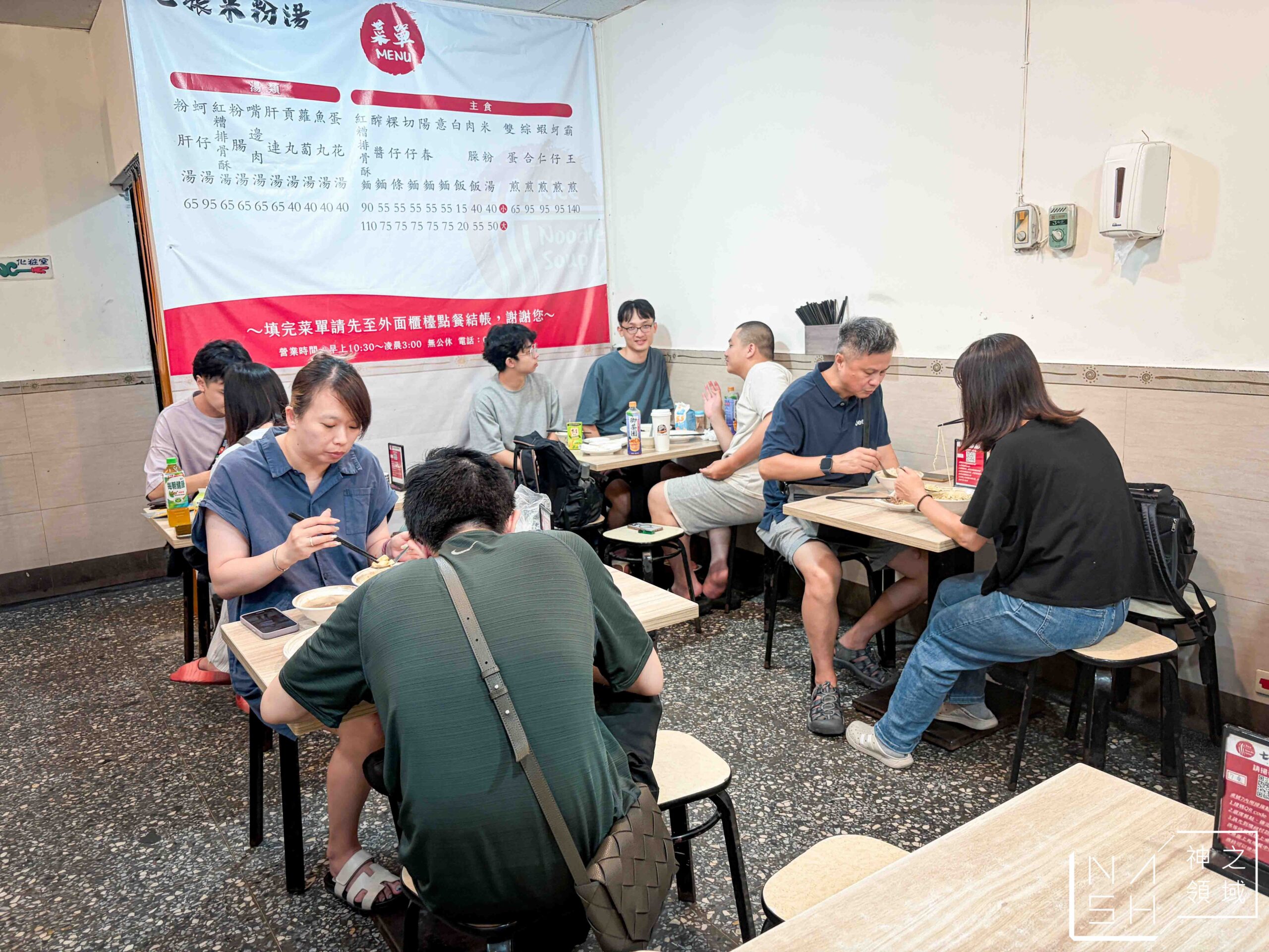 七張米粉湯