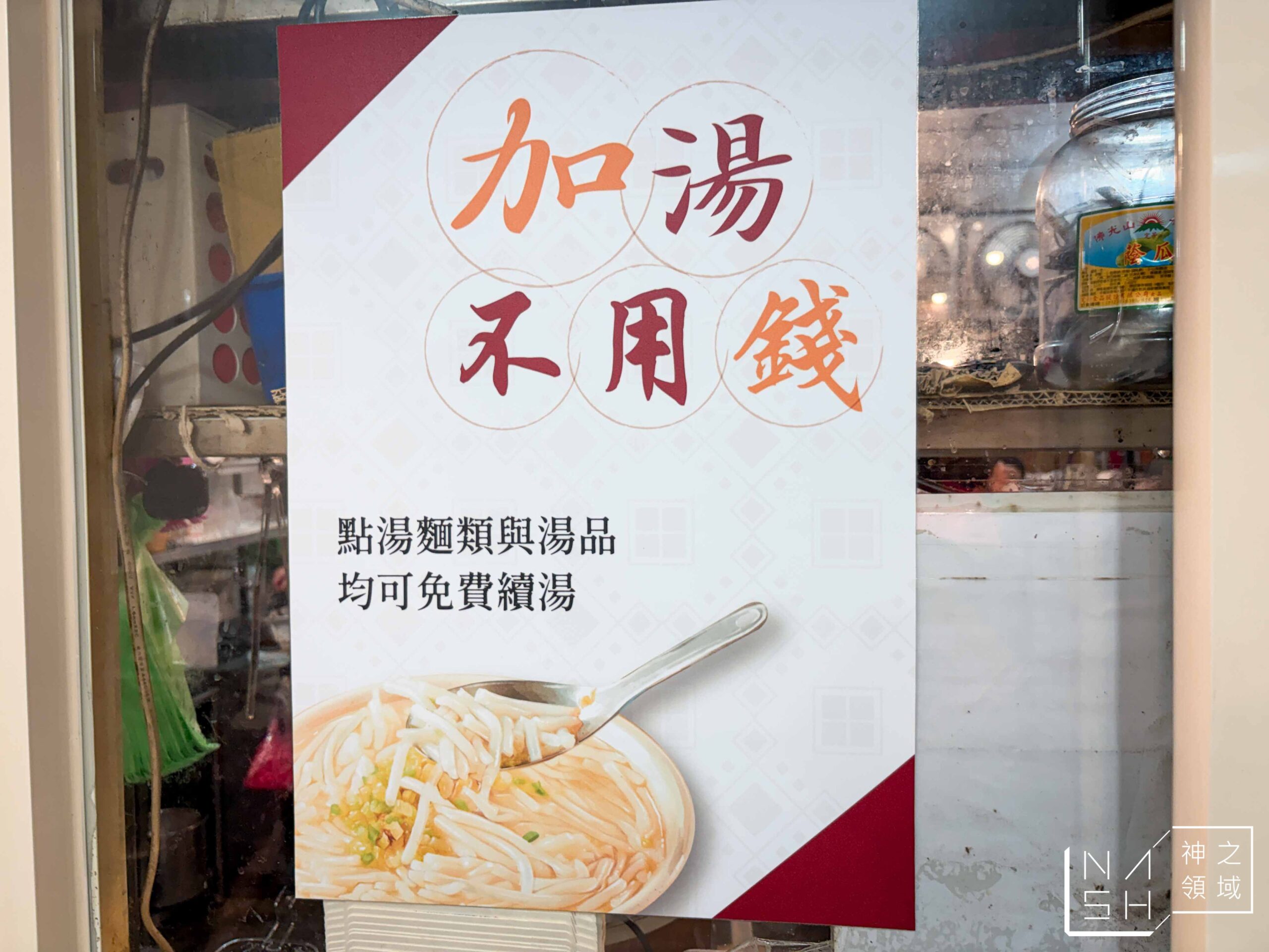 七張米粉湯