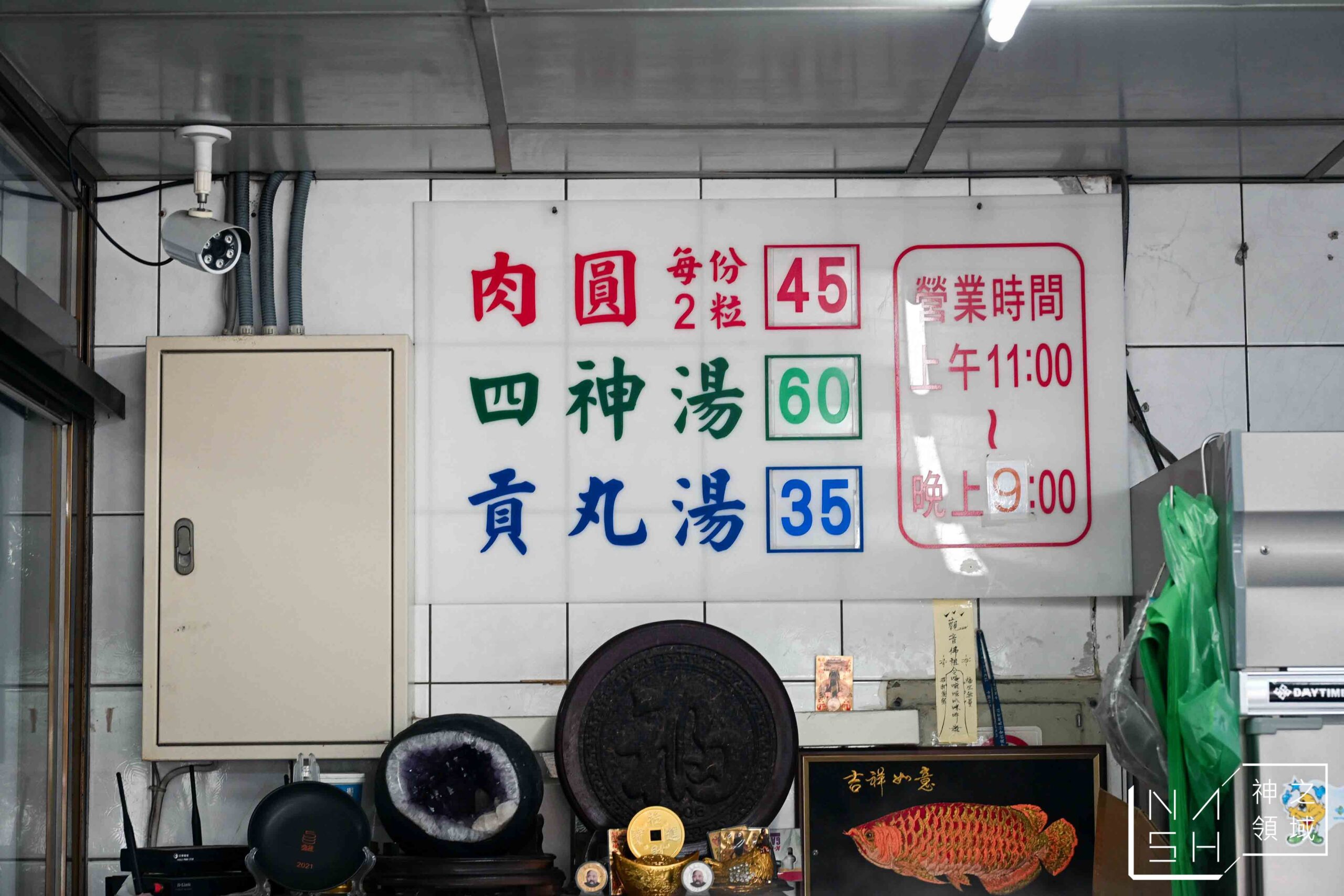 劍潭肉圓王