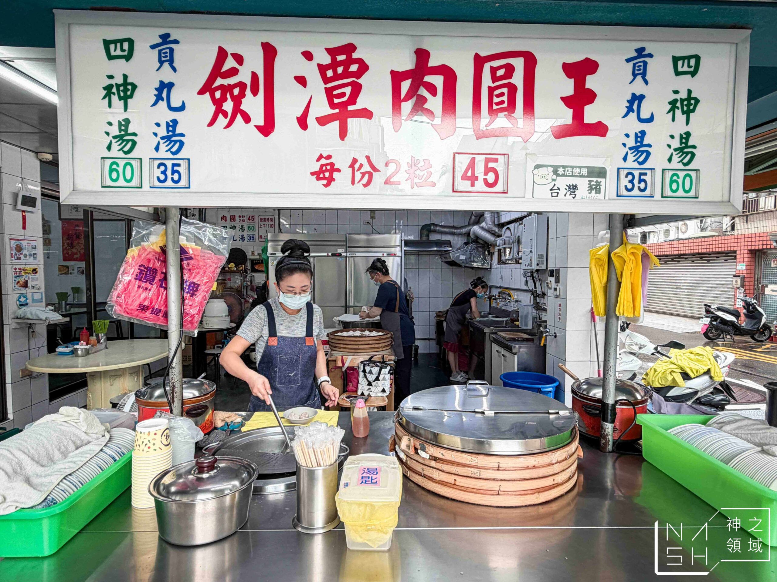 劍潭肉圓王