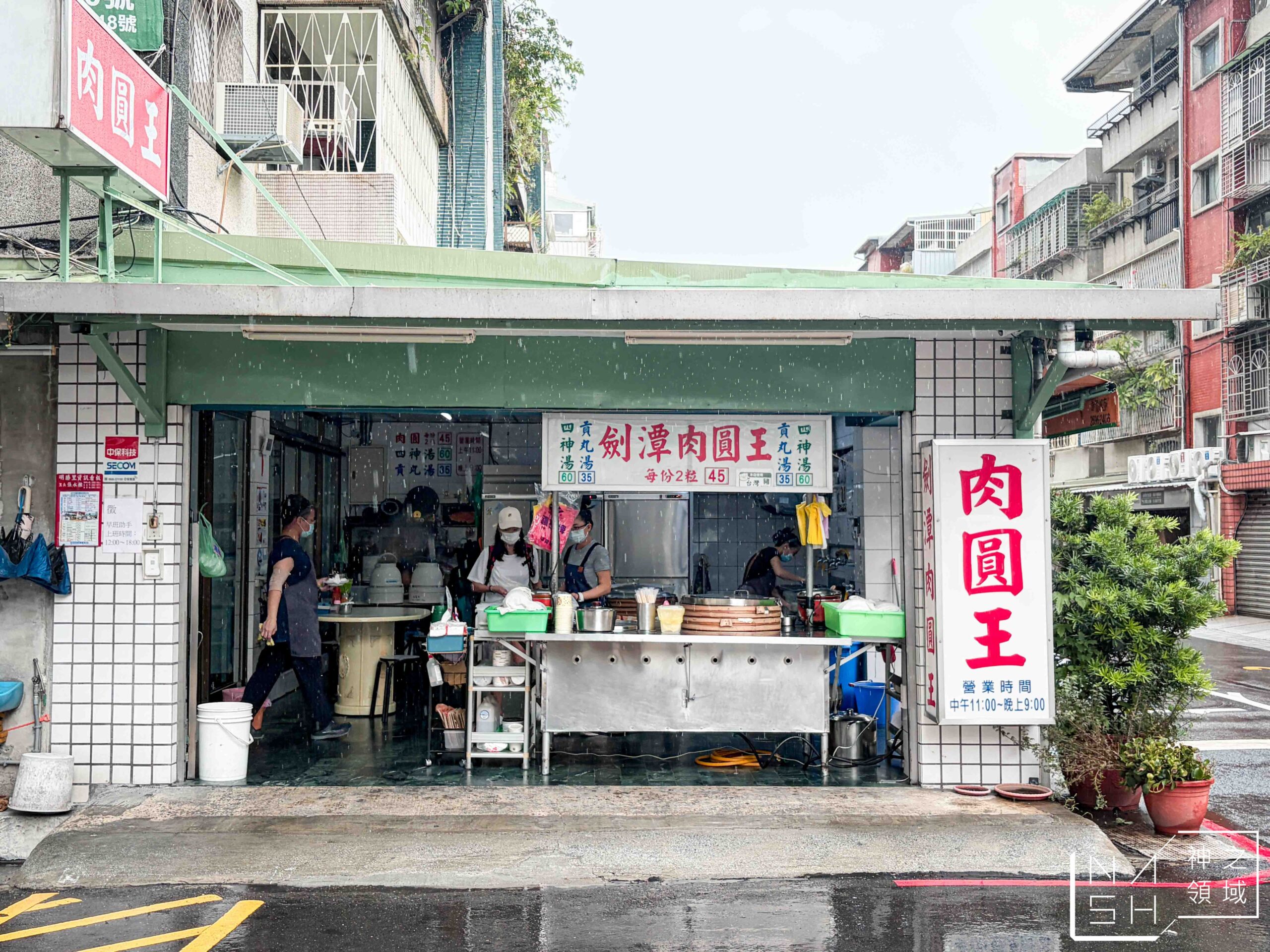 劍潭肉圓王