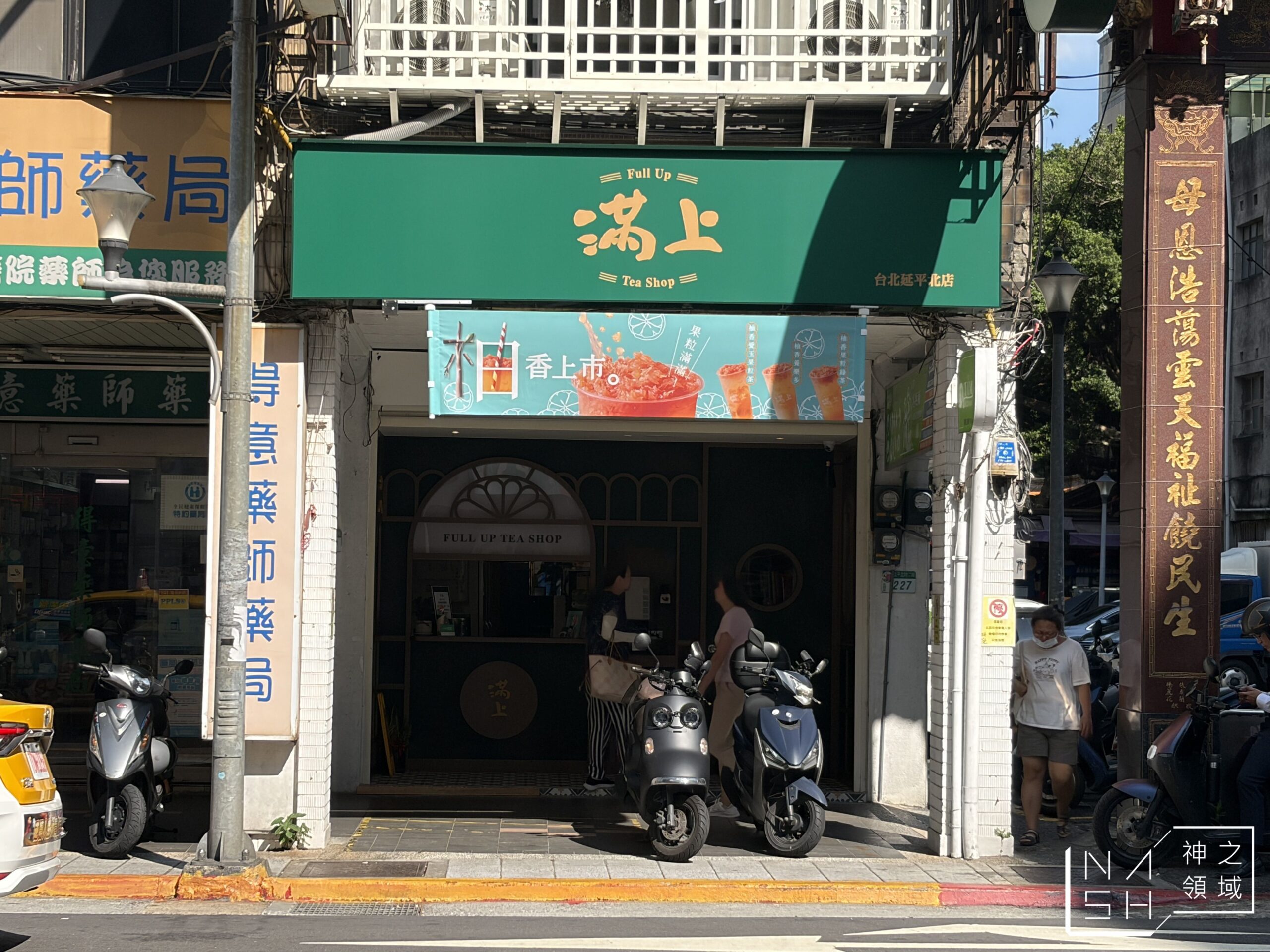  @Nash，神之領域