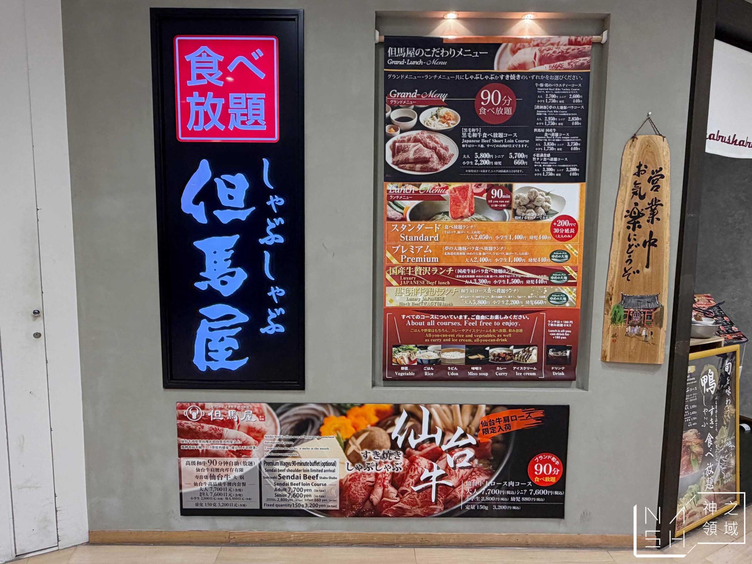 但馬屋
