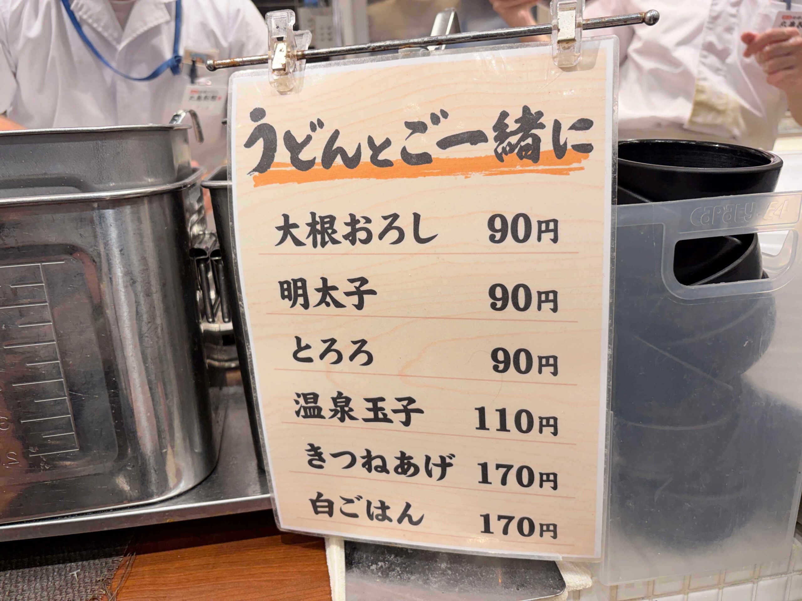 丸亀製麺淺草ROX店