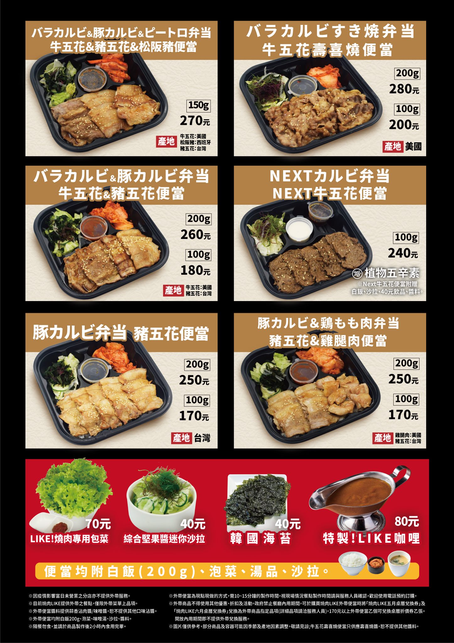 燒肉LIKE