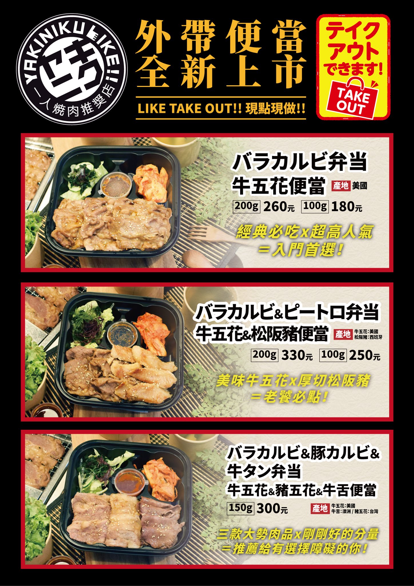 燒肉LIKE