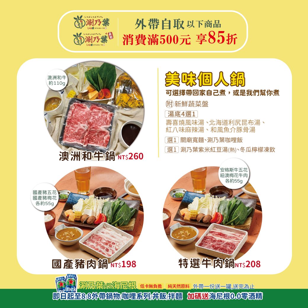 涮乃葉