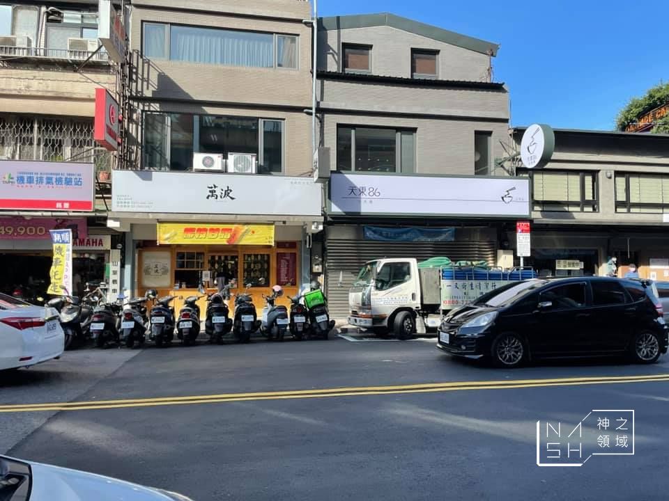 天東86牛肉麵士林店,天東86牛肉麵 @Nash，神之領域
