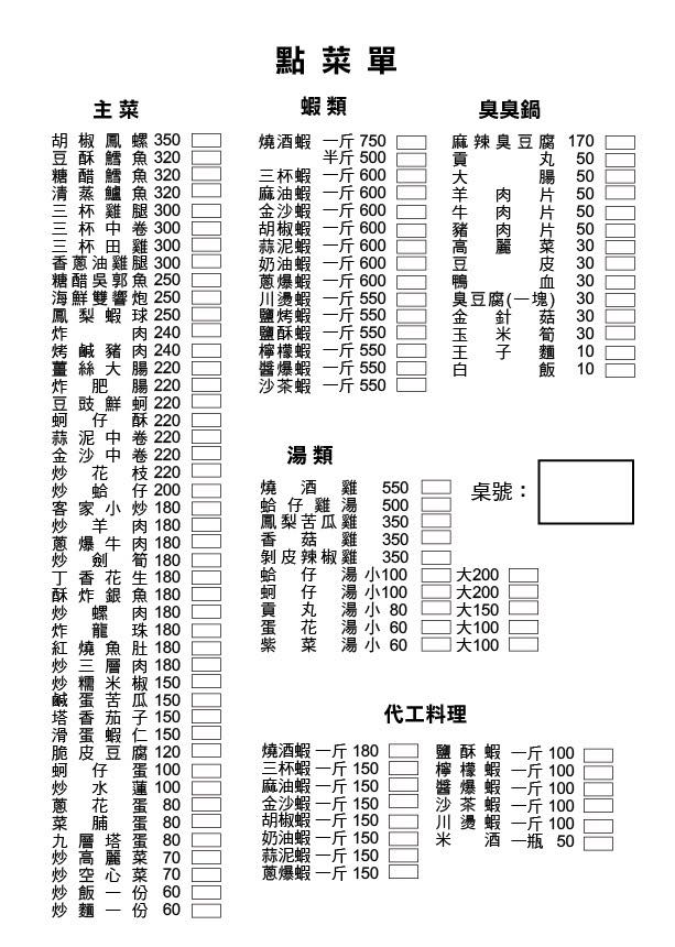 長興麻辣臭豆腐