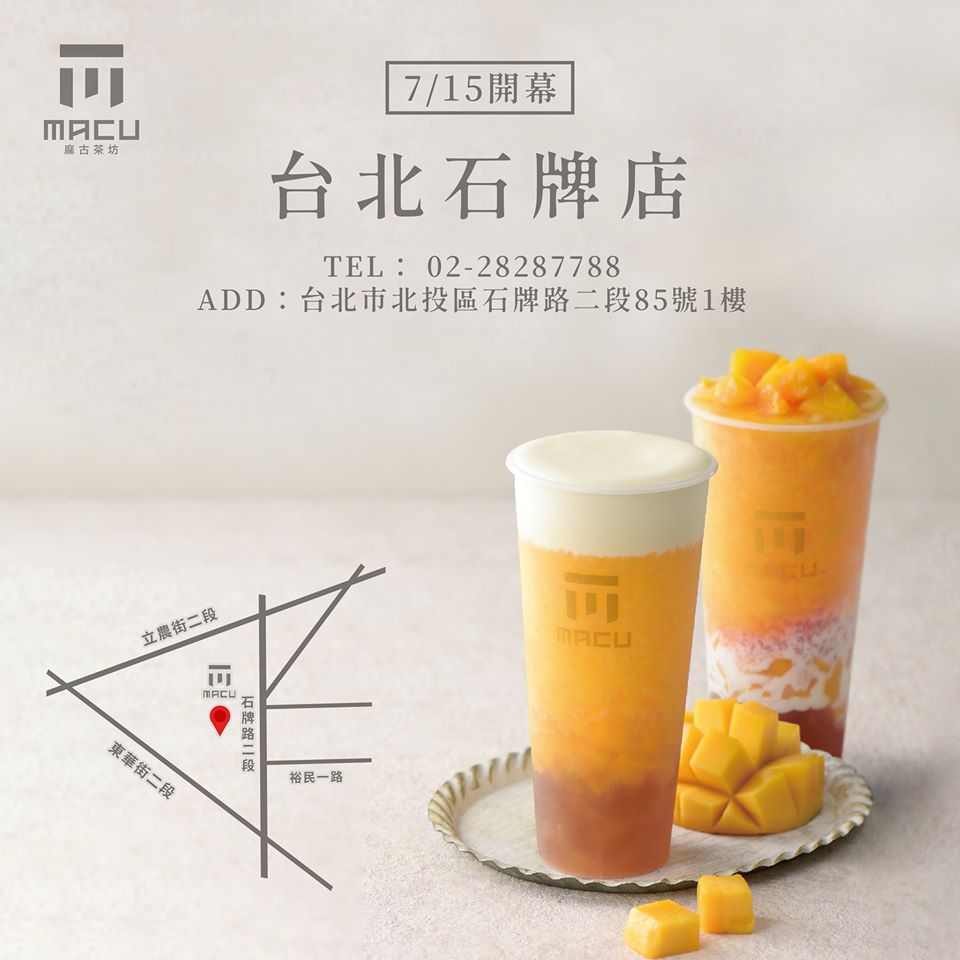 麻古茶坊