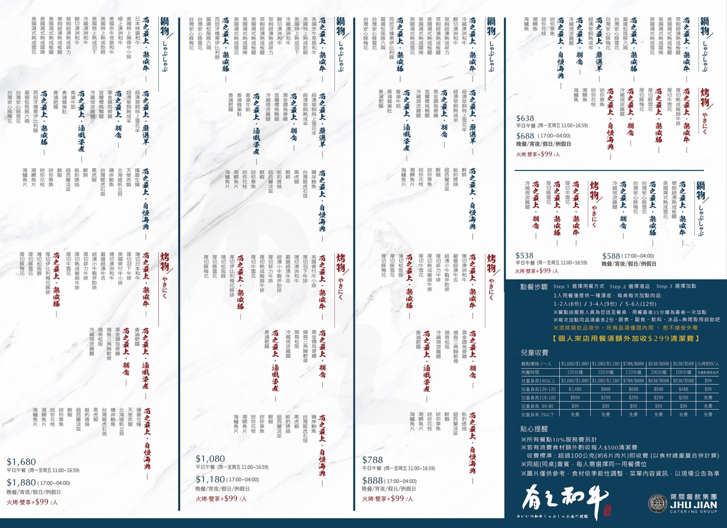 有之和牛鍋物放題新北永和店