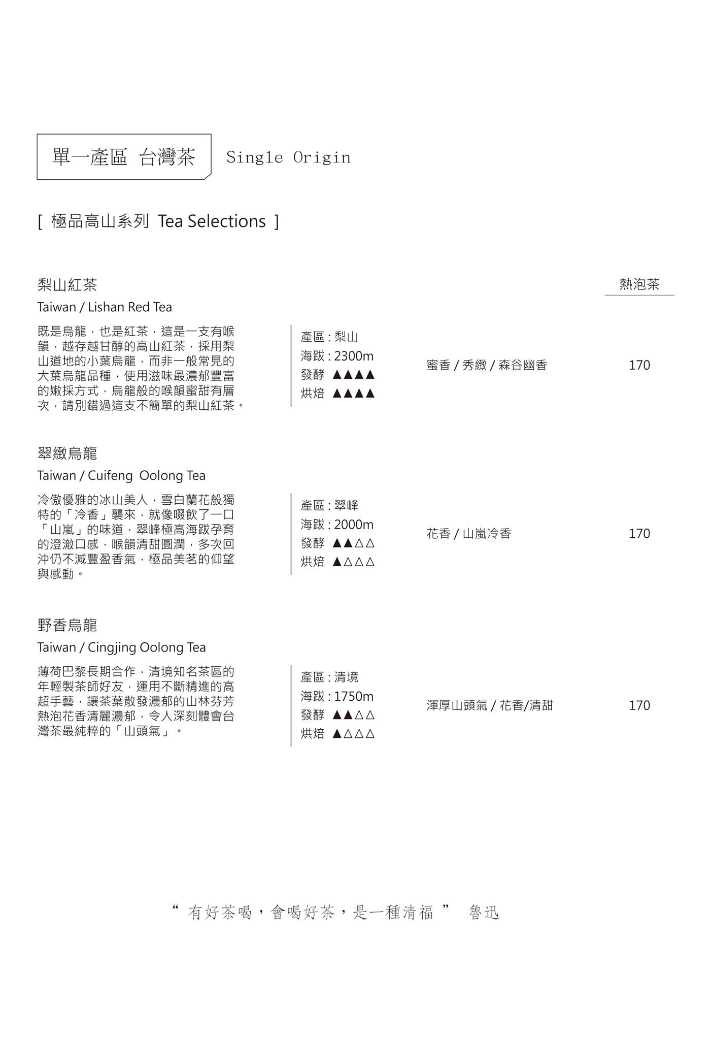 薄荷巴黎