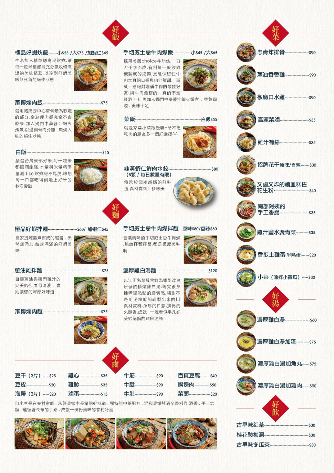 忠青商行