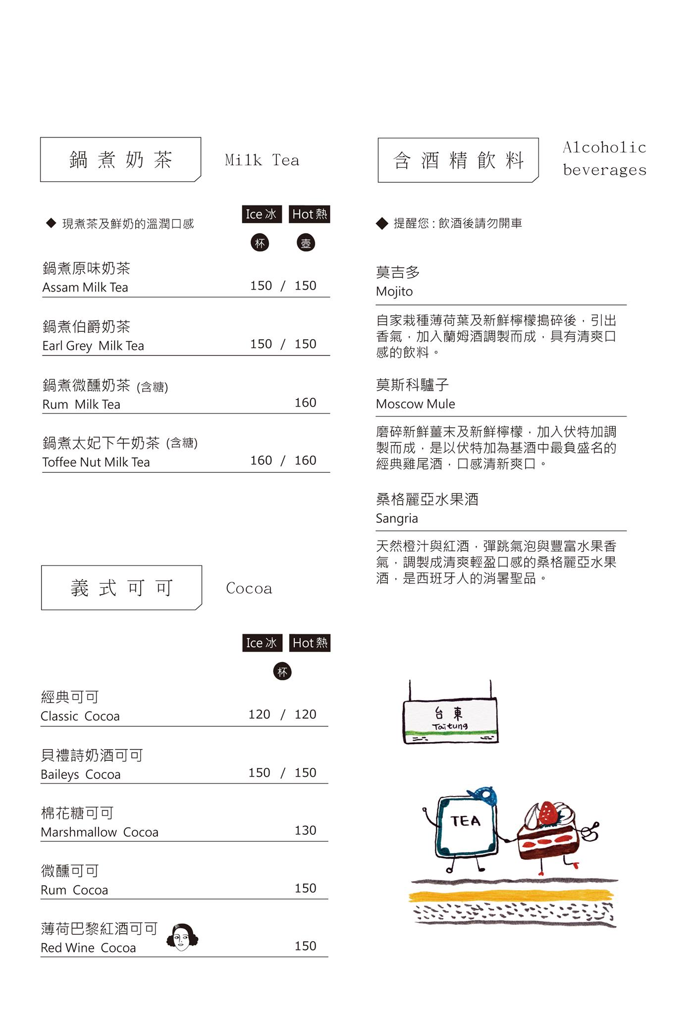 薄荷巴黎