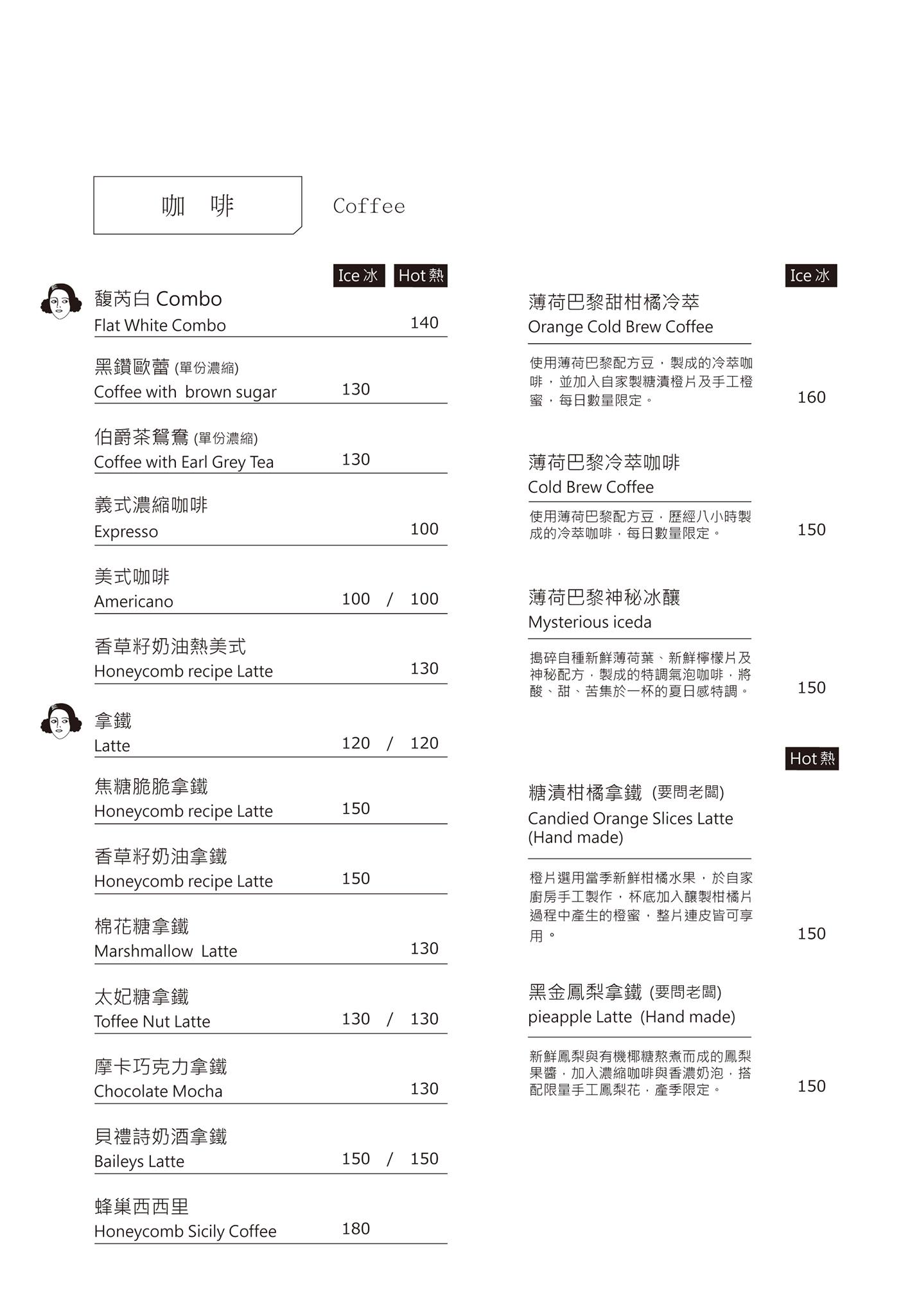 薄荷巴黎