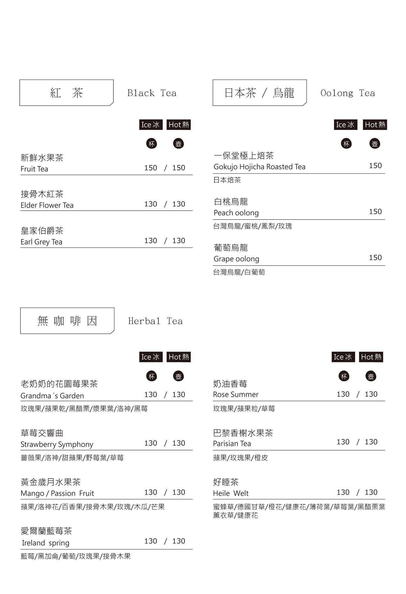 薄荷巴黎