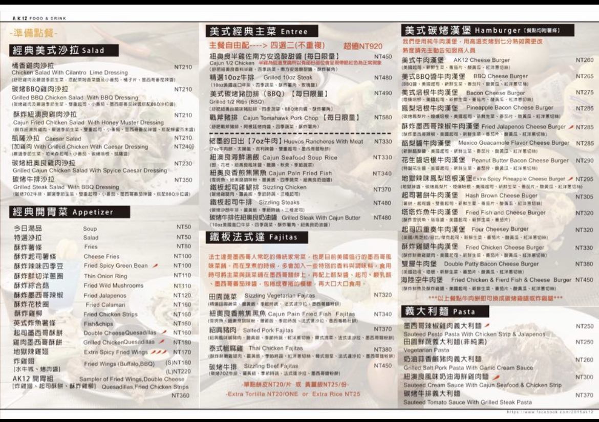 A.K.12 美式小館