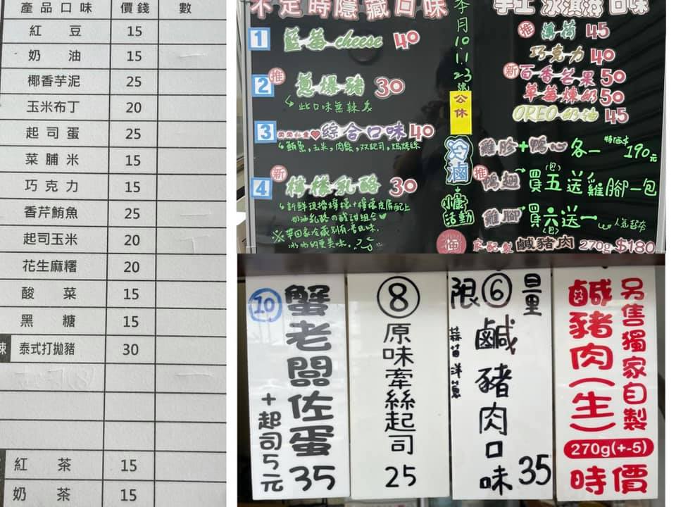 玩餡車輪餅