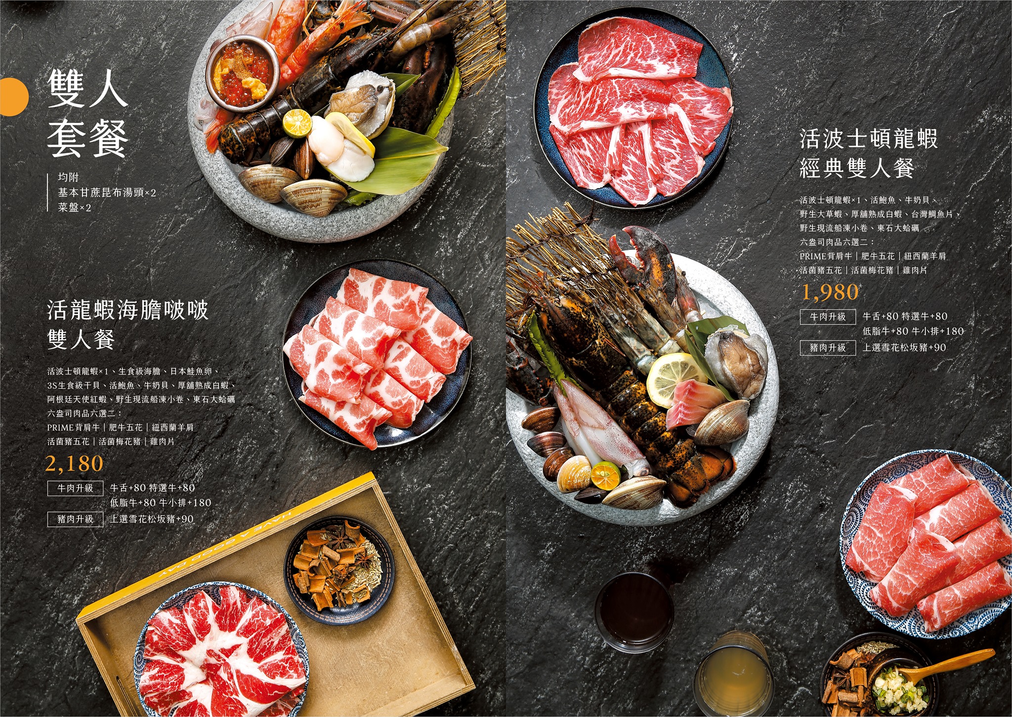 厚舖涮涮鍋