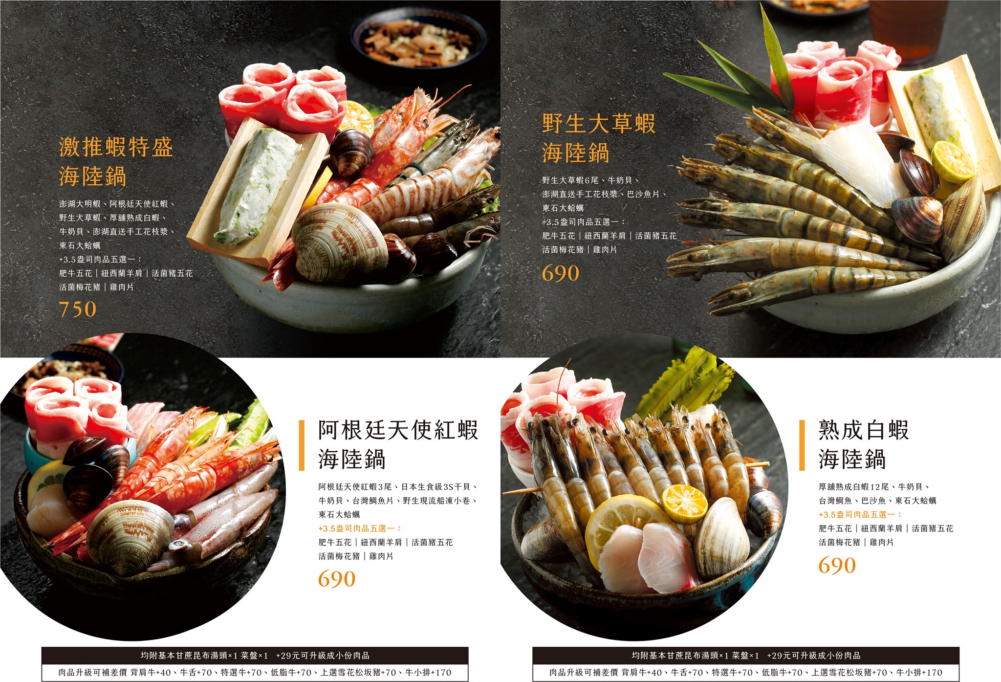 厚舖涮涮鍋