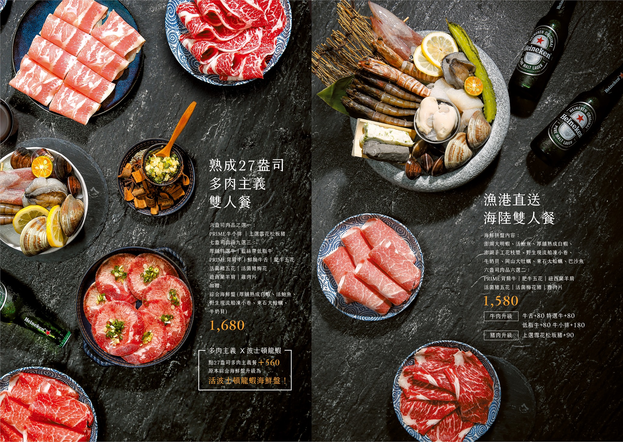 厚舖涮涮鍋