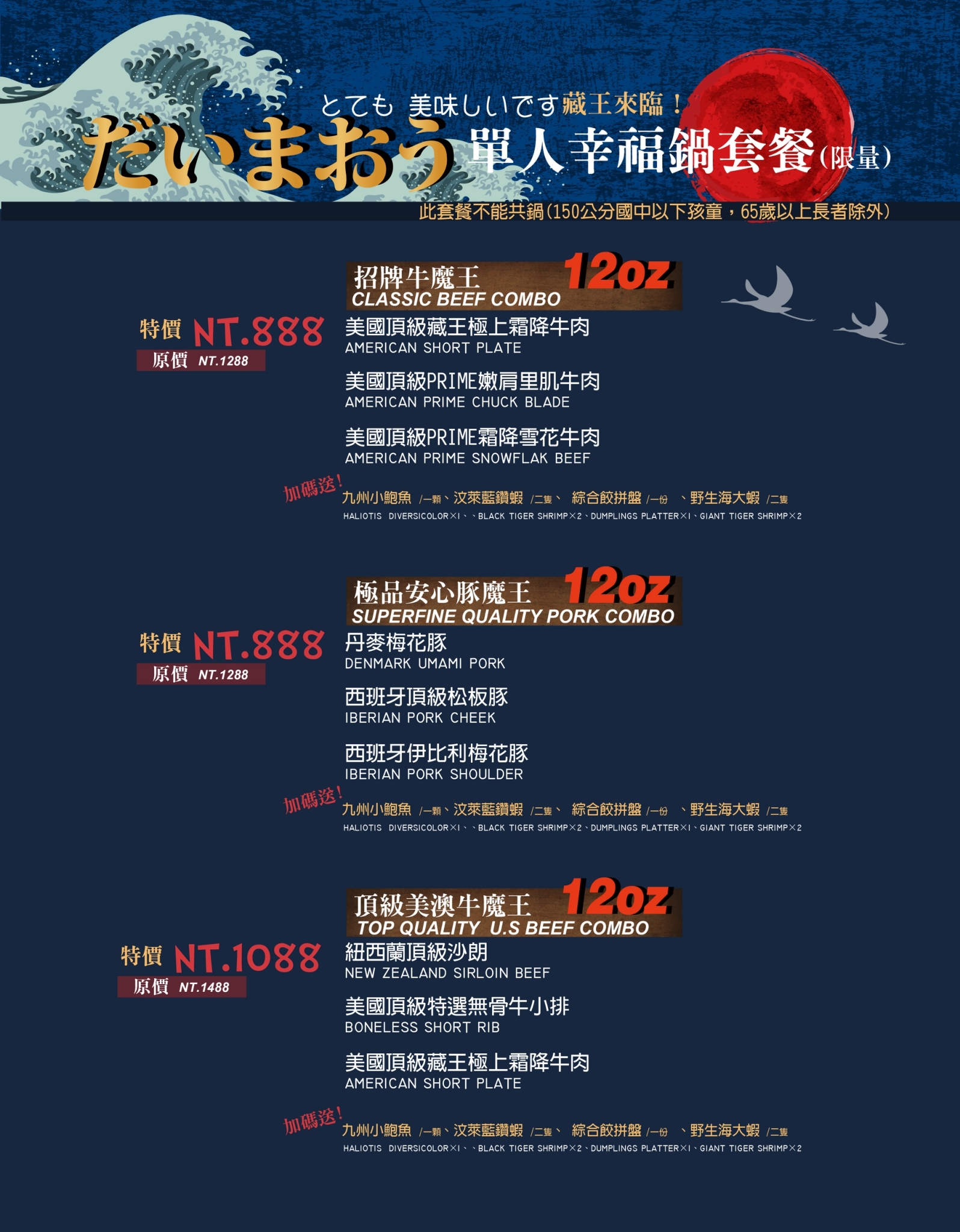 藏王極上鍋物天母店