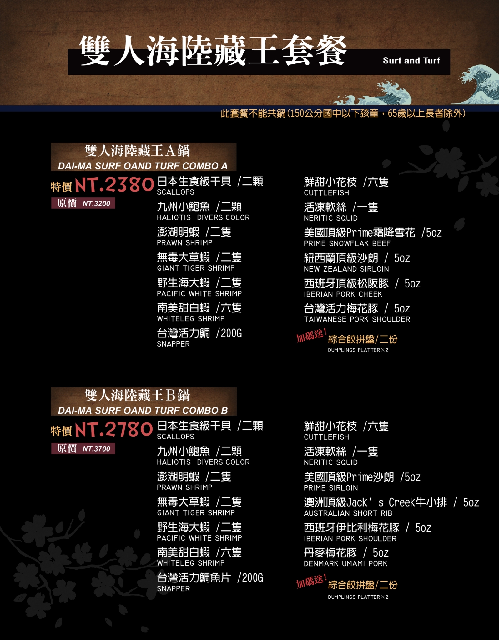 藏王極上鍋物天母店