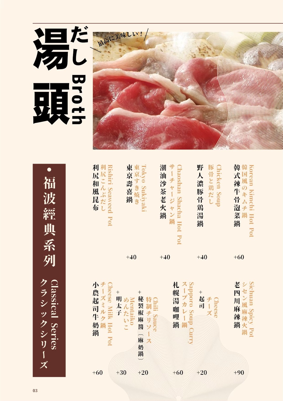 福波